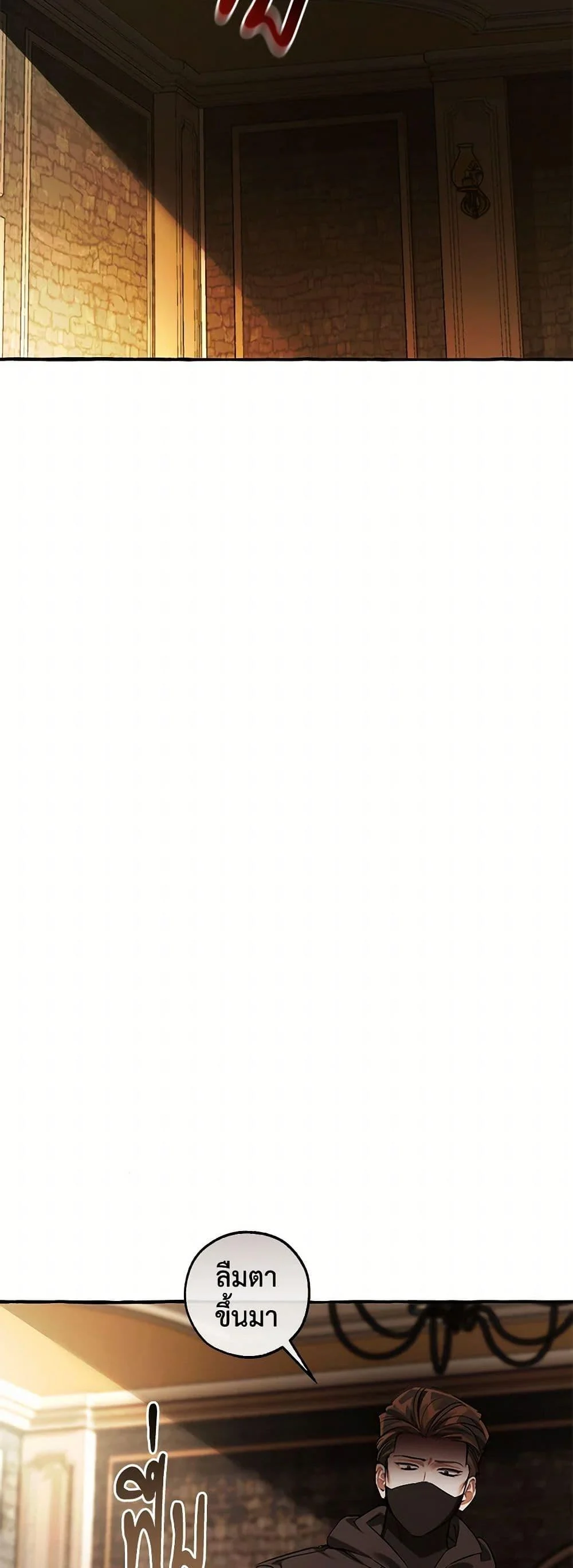 Trash of the Count’s Family คุณชายไม่เอาไหนแห่งตระกูลเคานต์ ตอนที่ 139 page 19