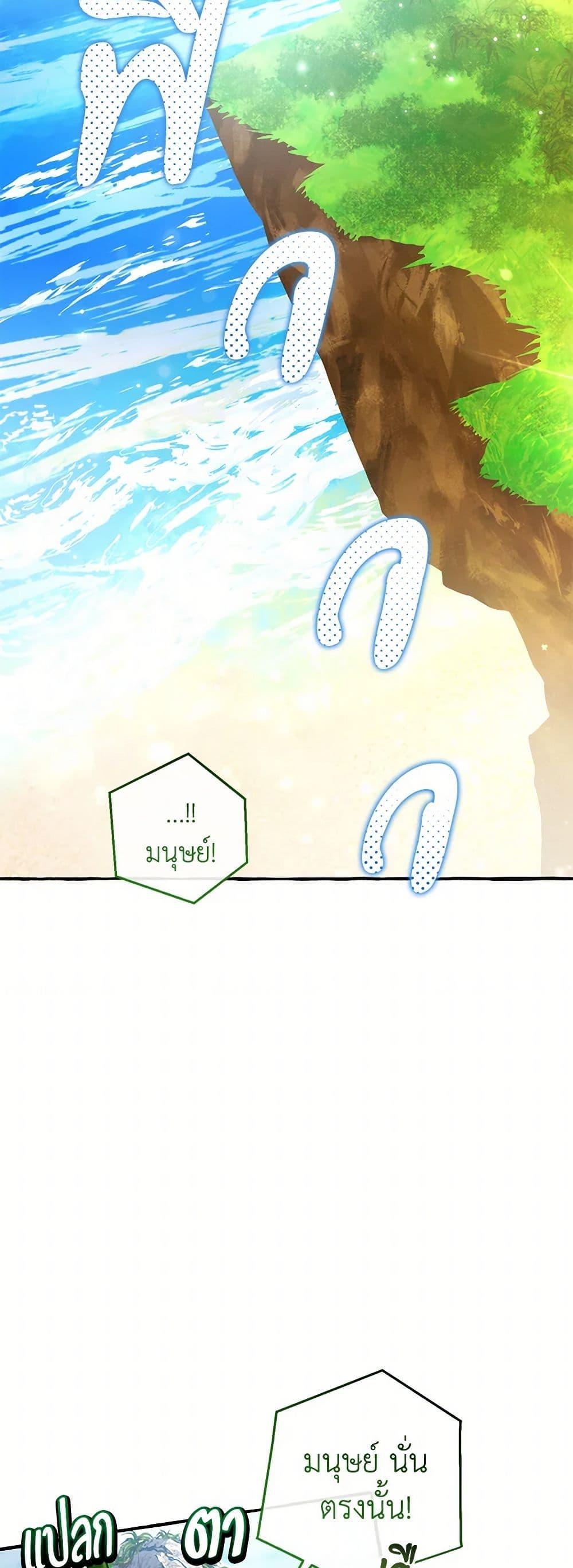 Trash of the Count’s Family คุณชายไม่เอาไหนแห่งตระกูลเคานต์ ตอนที่ 139 page 34