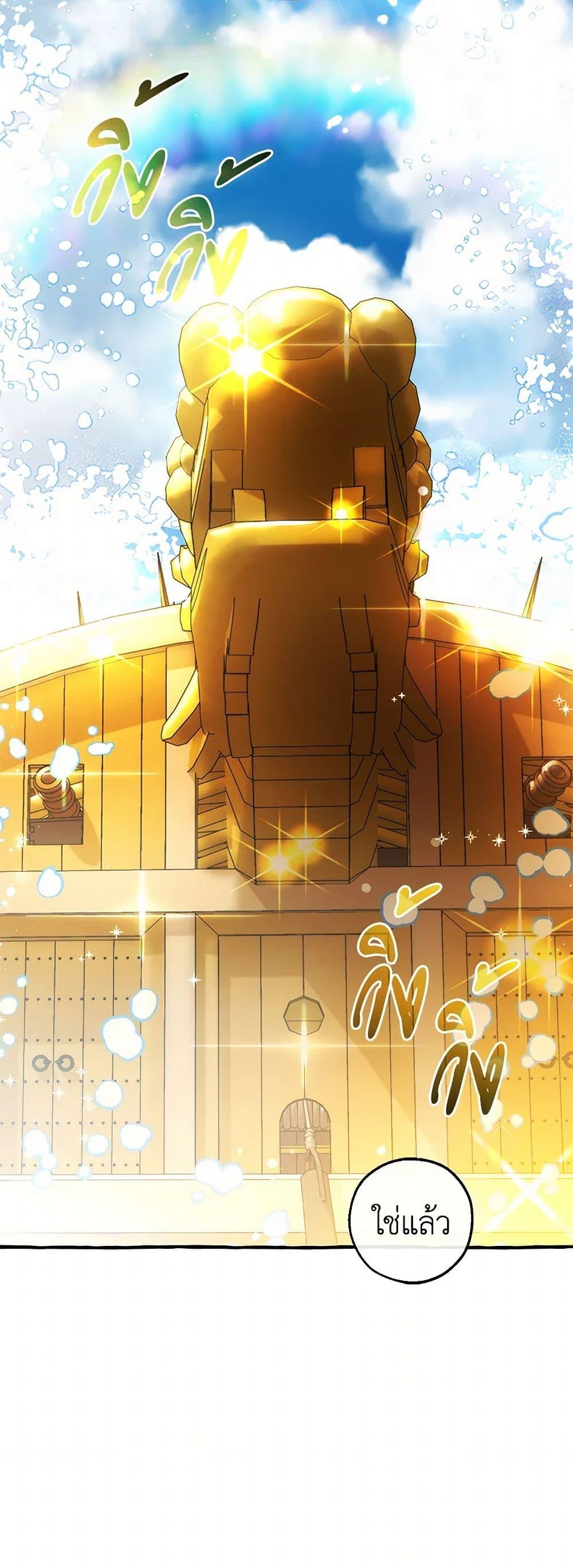 Trash of the Count’s Family คุณชายไม่เอาไหนแห่งตระกูลเคานต์ ตอนที่ 139 page 37