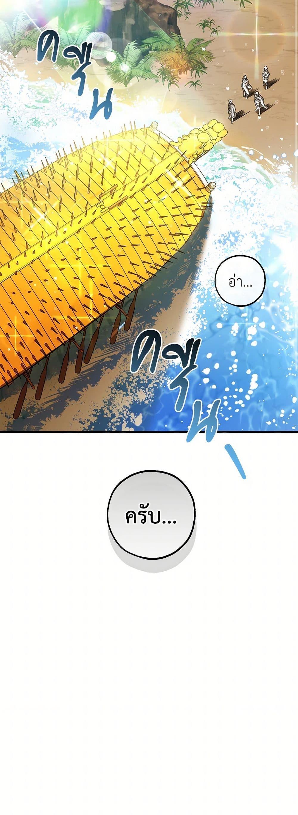 Trash of the Count’s Family คุณชายไม่เอาไหนแห่งตระกูลเคานต์ ตอนที่ 139 page 42