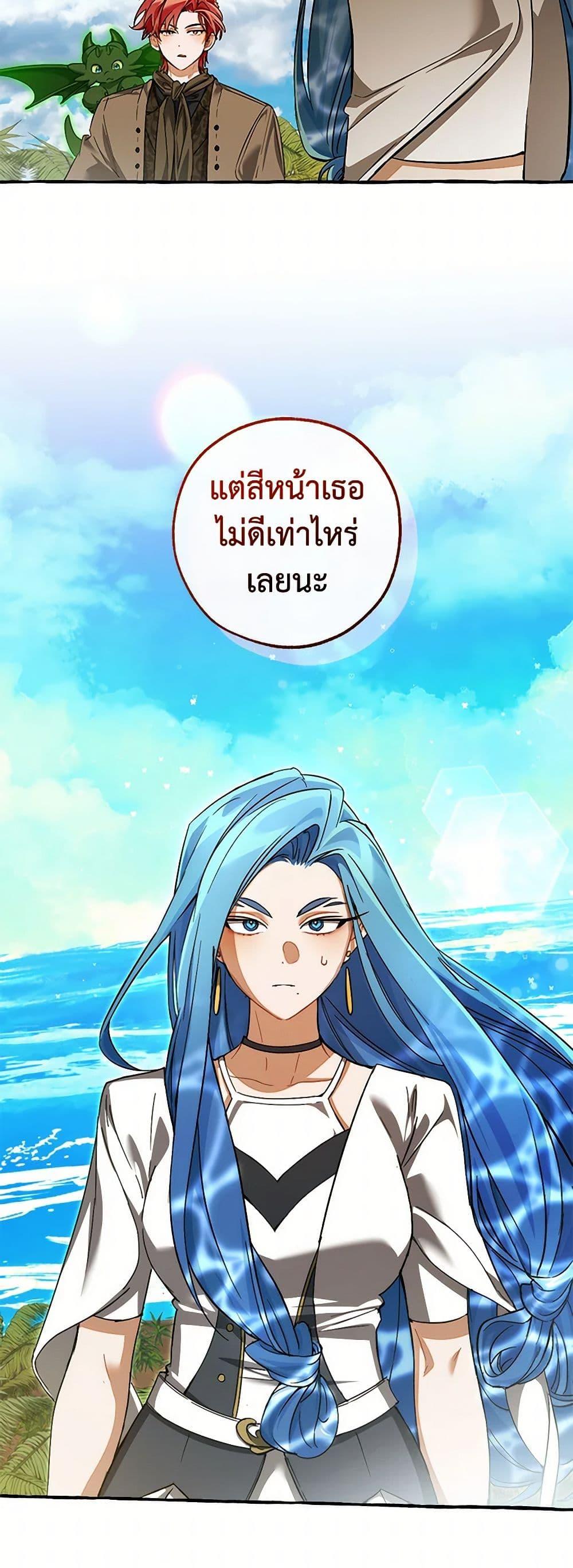 Trash of the Count’s Family คุณชายไม่เอาไหนแห่งตระกูลเคานต์ ตอนที่ 139 page 44