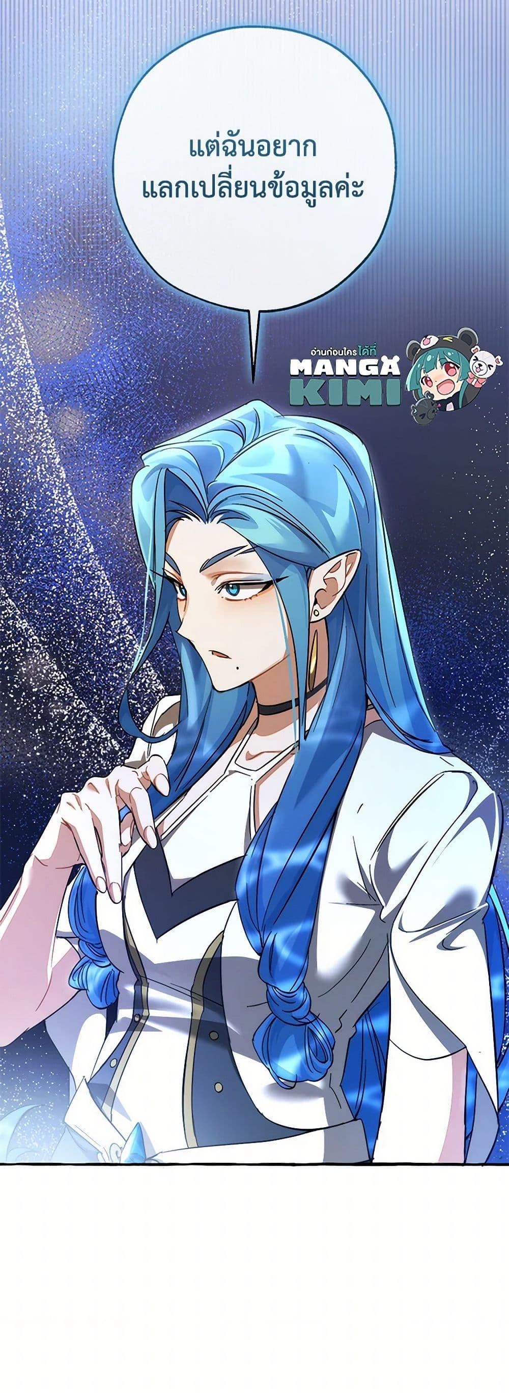 Trash of the Count’s Family คุณชายไม่เอาไหนแห่งตระกูลเคานต์ ตอนที่ 139 page 47