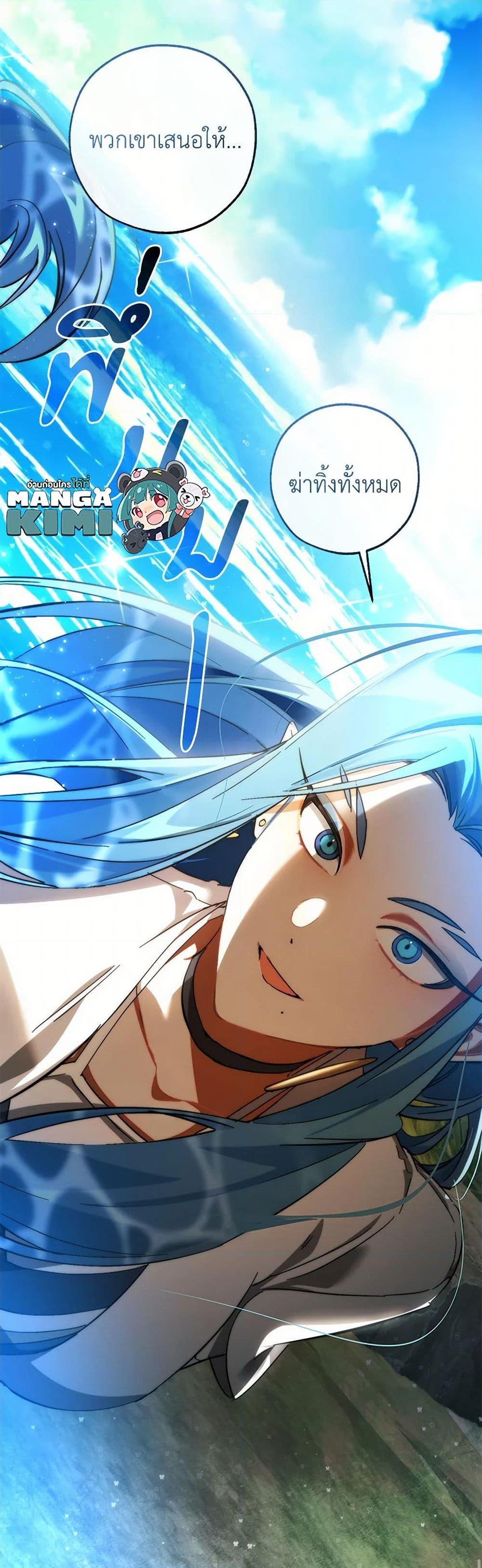 Trash of the Count’s Family คุณชายไม่เอาไหนแห่งตระกูลเคานต์ ตอนที่ 140 page 12