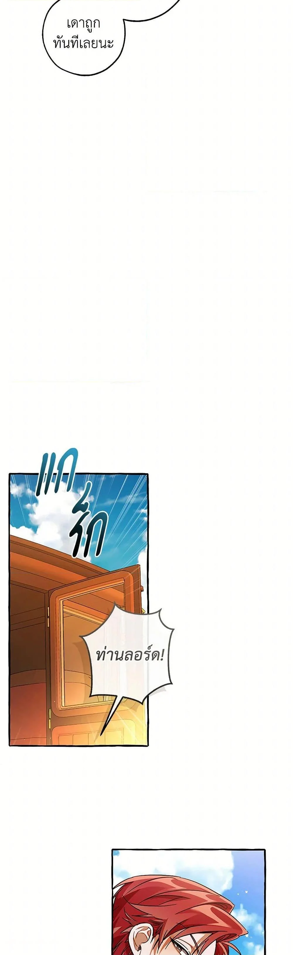 Trash of the Count’s Family คุณชายไม่เอาไหนแห่งตระกูลเคานต์ ตอนที่ 140 page 30