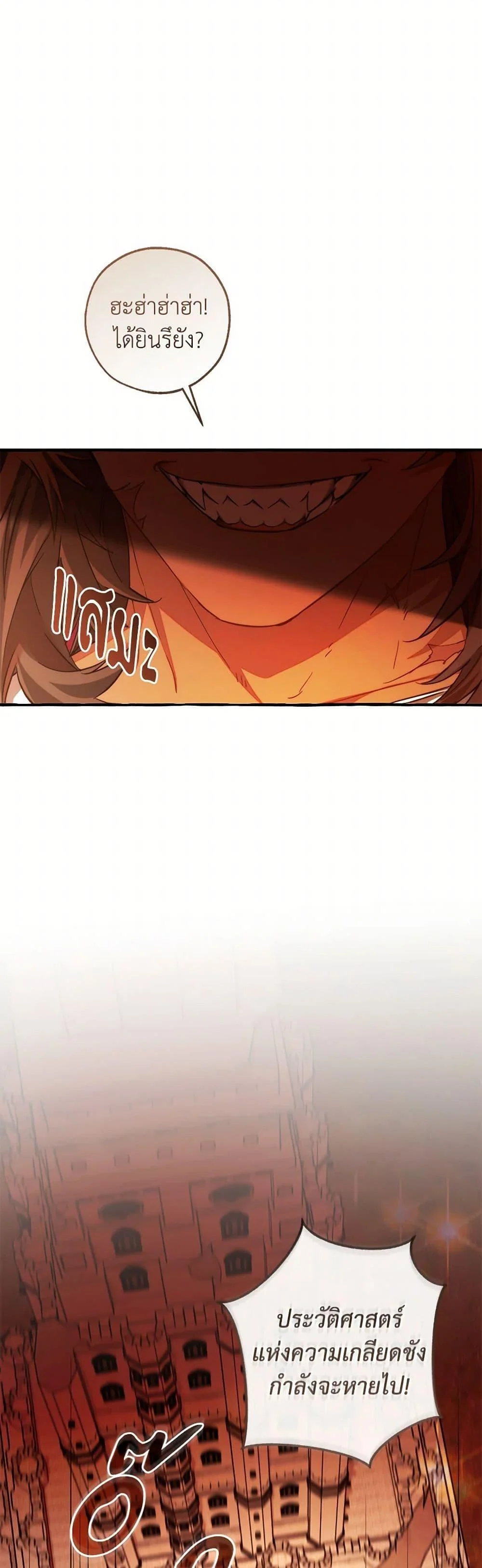 Trash of the Count’s Family คุณชายไม่เอาไหนแห่งตระกูลเคานต์ ตอนที่ 140 page 40