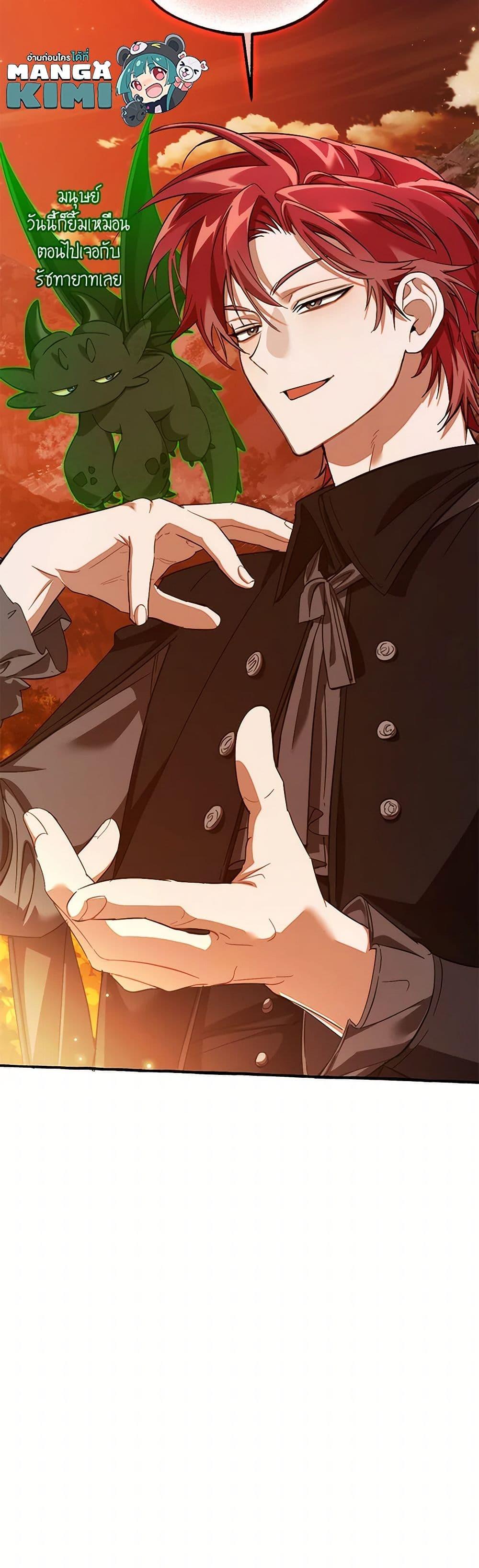 Trash of the Count’s Family คุณชายไม่เอาไหนแห่งตระกูลเคานต์ ตอนที่ 140 page 50