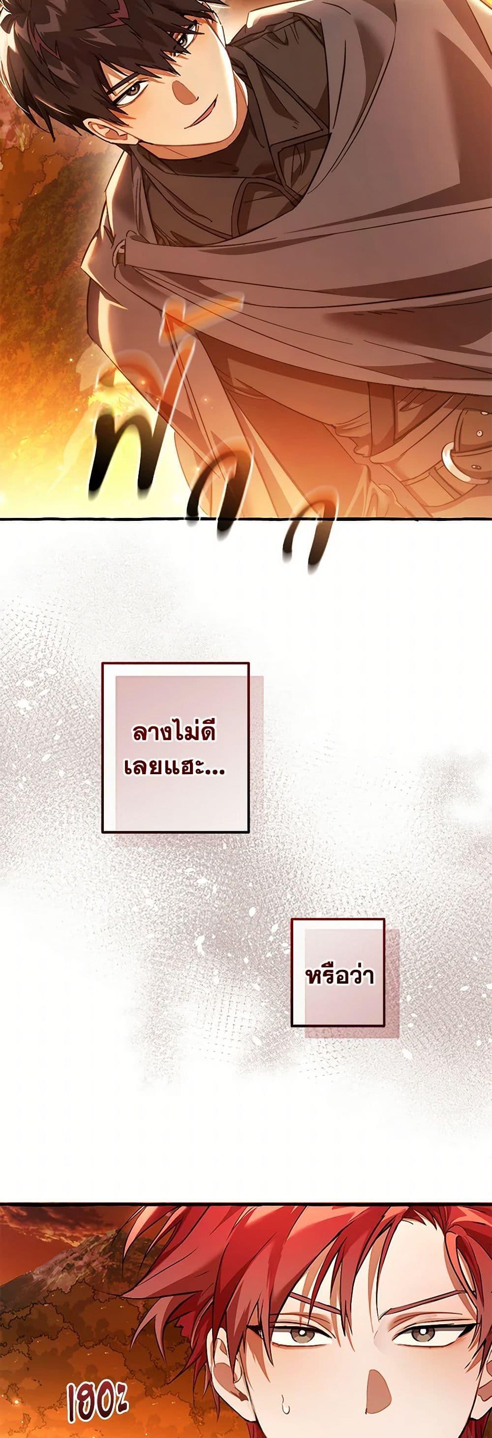 Trash of the Count’s Family คุณชายไม่เอาไหนแห่งตระกูลเคานต์ ตอนที่ 141 page 4