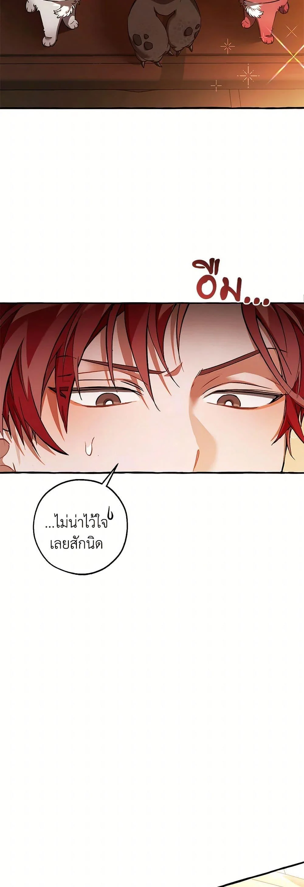 Trash of the Count’s Family คุณชายไม่เอาไหนแห่งตระกูลเคานต์ ตอนที่ 141 page 10