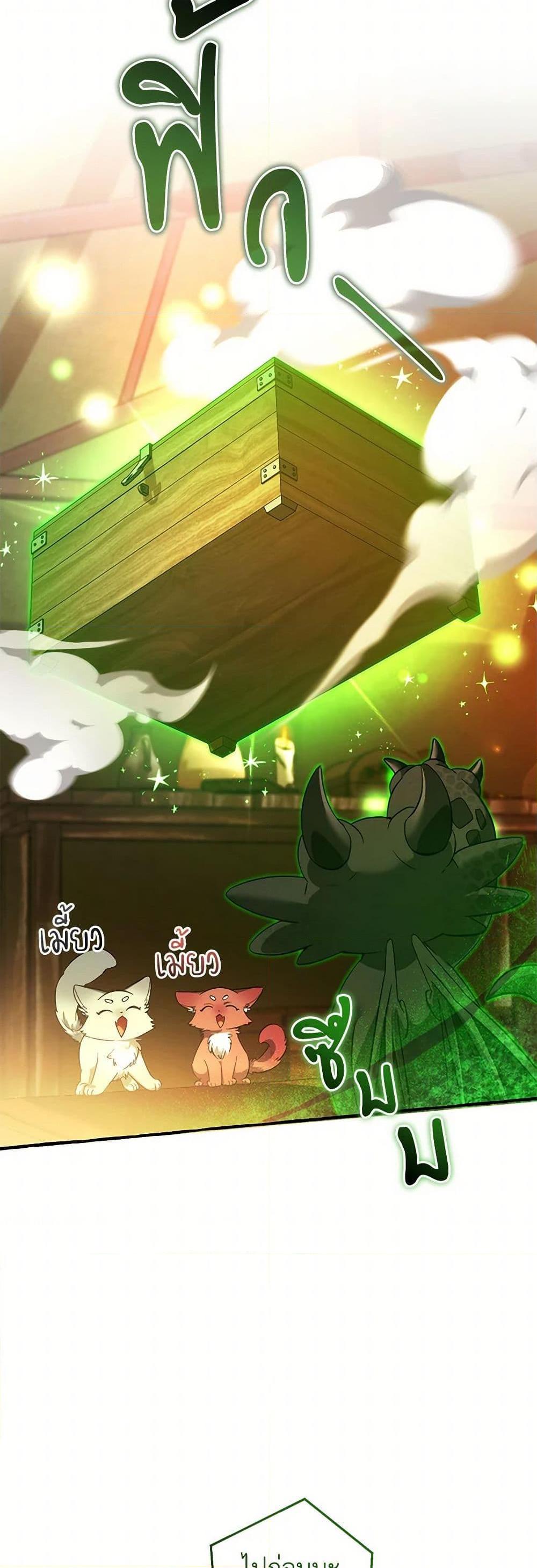 Trash of the Count’s Family คุณชายไม่เอาไหนแห่งตระกูลเคานต์ ตอนที่ 141 page 17