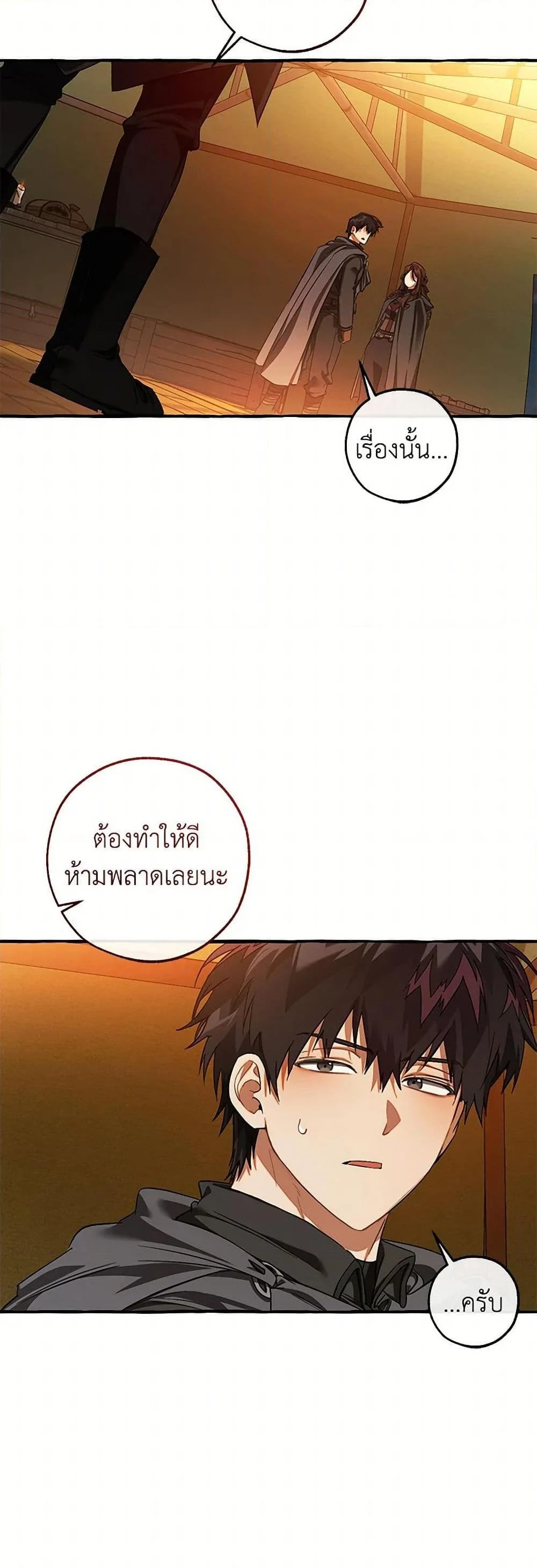 Trash of the Count’s Family คุณชายไม่เอาไหนแห่งตระกูลเคานต์ ตอนที่ 141 page 28