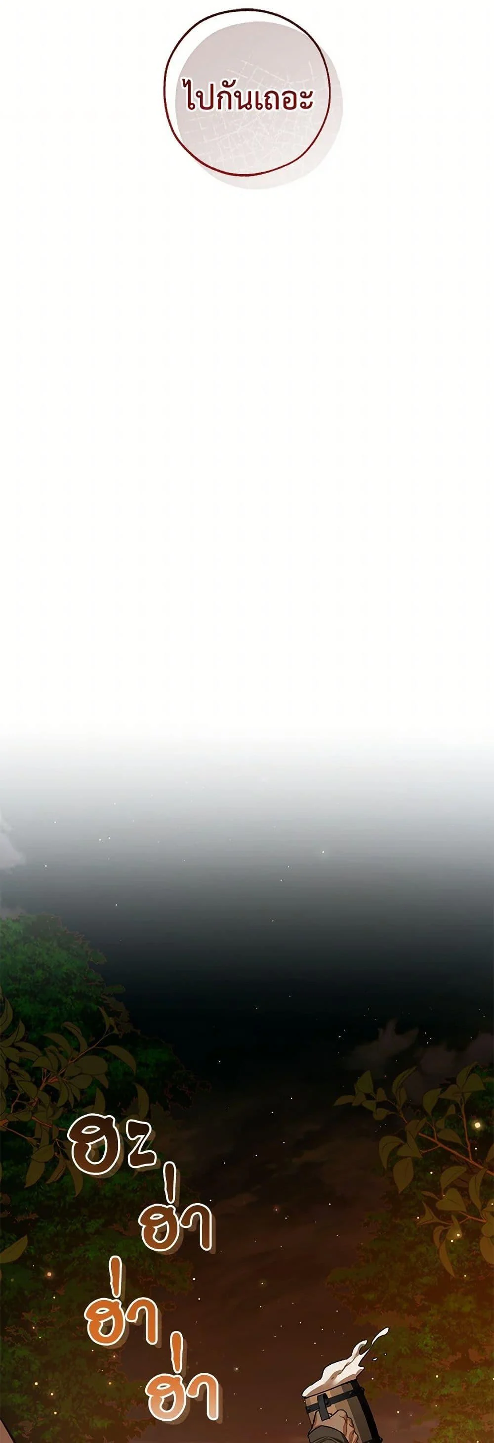 Trash of the Count’s Family คุณชายไม่เอาไหนแห่งตระกูลเคานต์ ตอนที่ 141 page 30