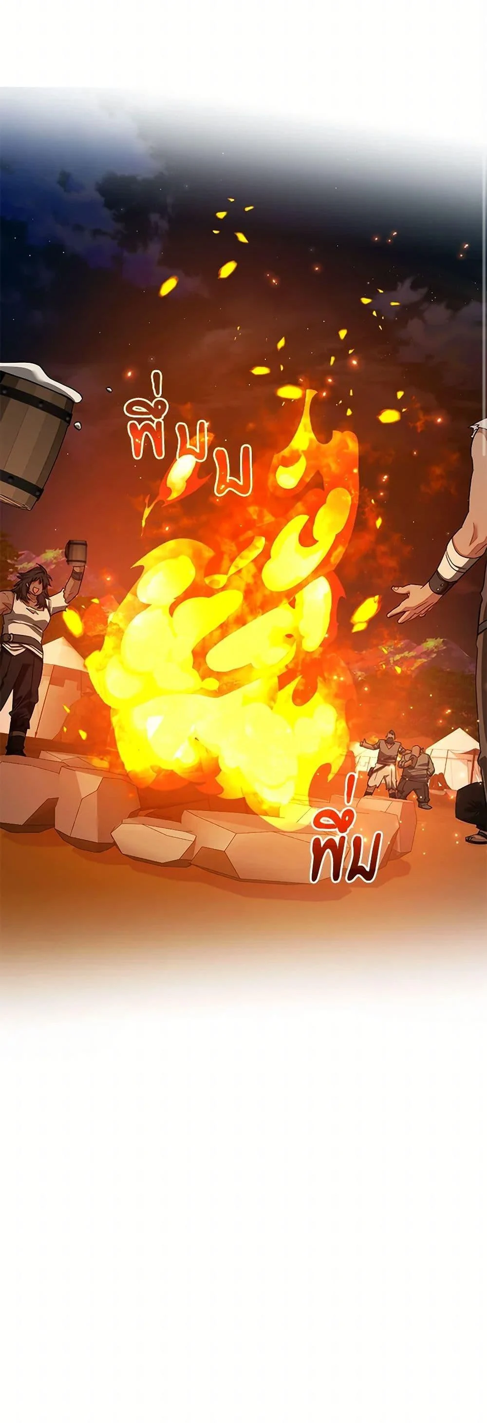 Trash of the Count’s Family คุณชายไม่เอาไหนแห่งตระกูลเคานต์ ตอนที่ 141 page 32