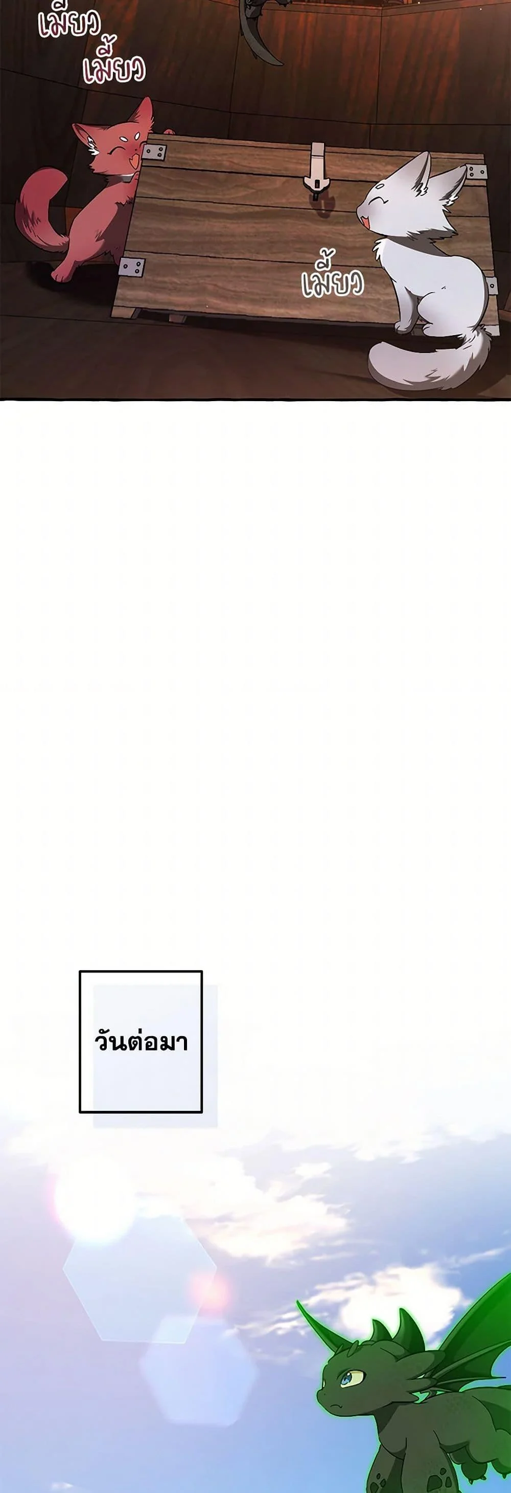 Trash of the Count’s Family คุณชายไม่เอาไหนแห่งตระกูลเคานต์ ตอนที่ 141 page 34