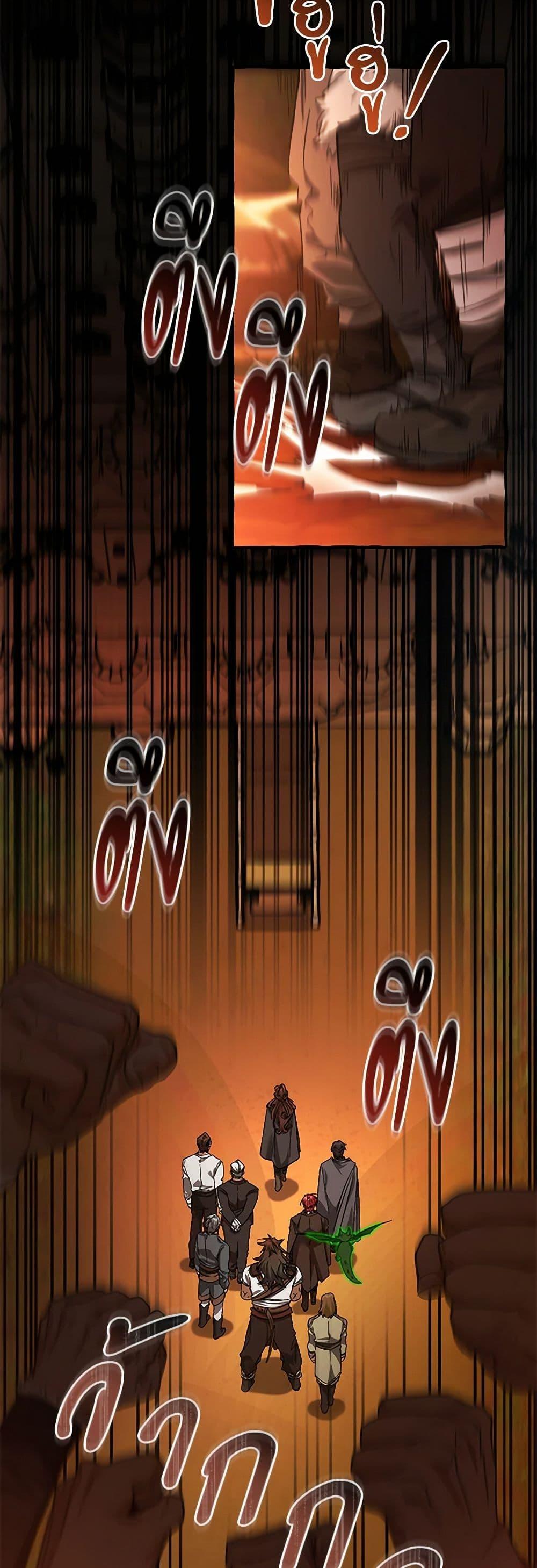 Trash of the Count’s Family คุณชายไม่เอาไหนแห่งตระกูลเคานต์ ตอนที่ 141 page 45