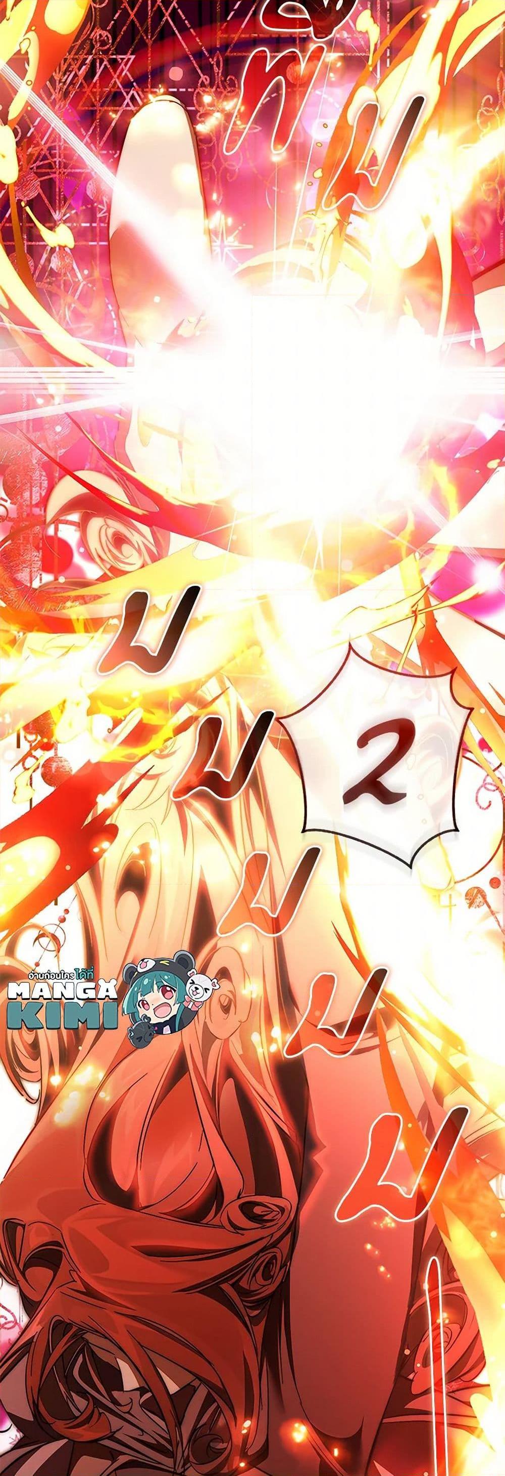 Trash of the Count’s Family คุณชายไม่เอาไหนแห่งตระกูลเคานต์ ตอนที่ 141 page 49