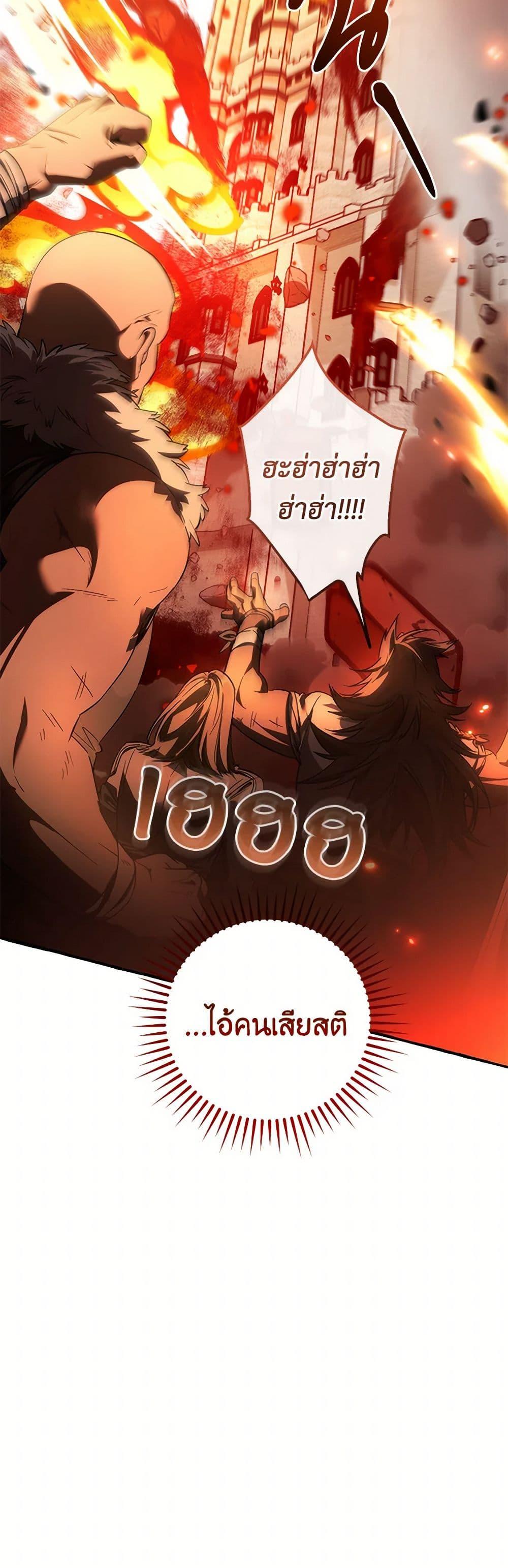 Trash of the Count’s Family คุณชายไม่เอาไหนแห่งตระกูลเคานต์ ตอนที่ 142 page 5