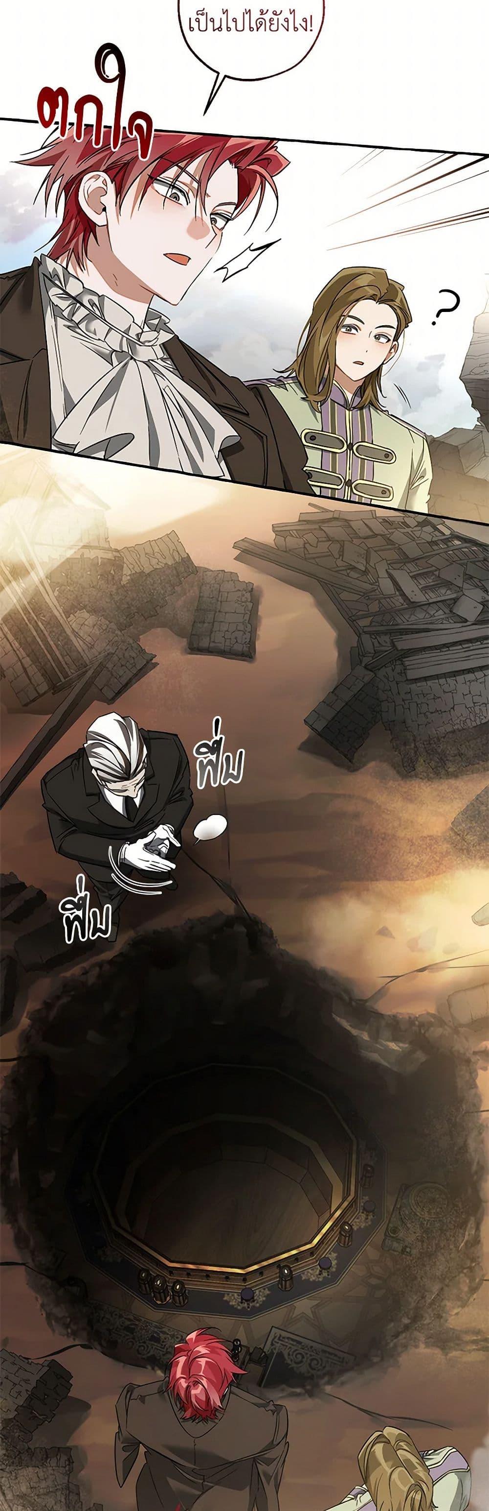 Trash of the Count’s Family คุณชายไม่เอาไหนแห่งตระกูลเคานต์ ตอนที่ 142 page 14