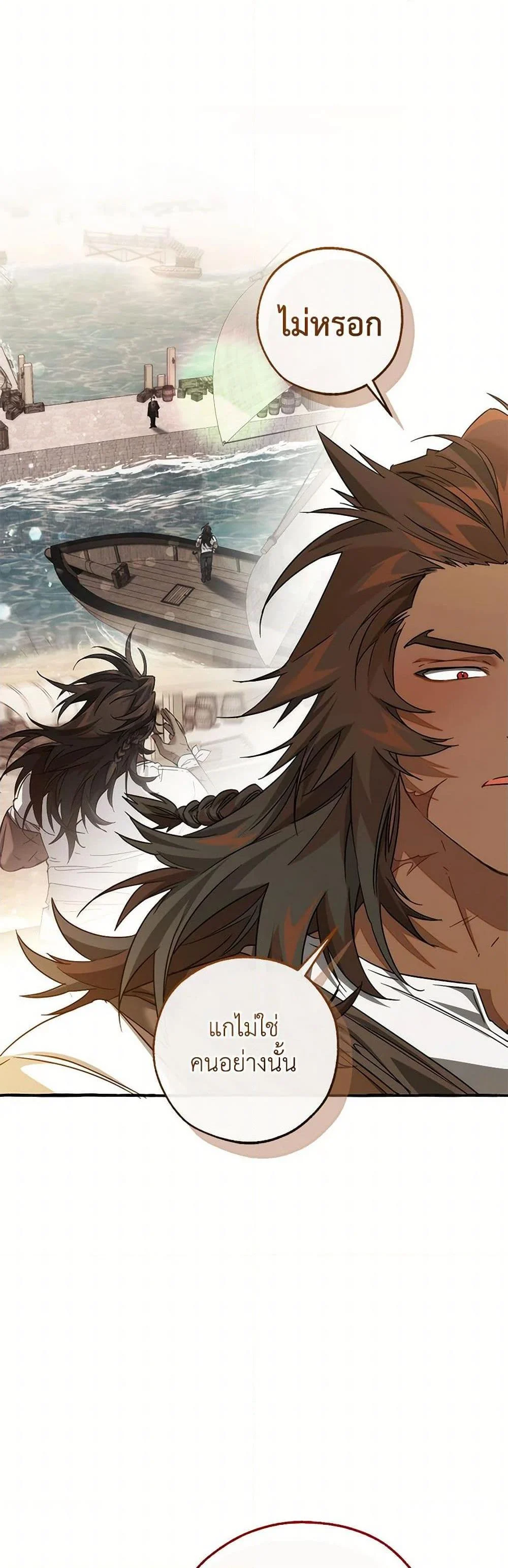 Trash of the Count’s Family คุณชายไม่เอาไหนแห่งตระกูลเคานต์ ตอนที่ 142 page 33