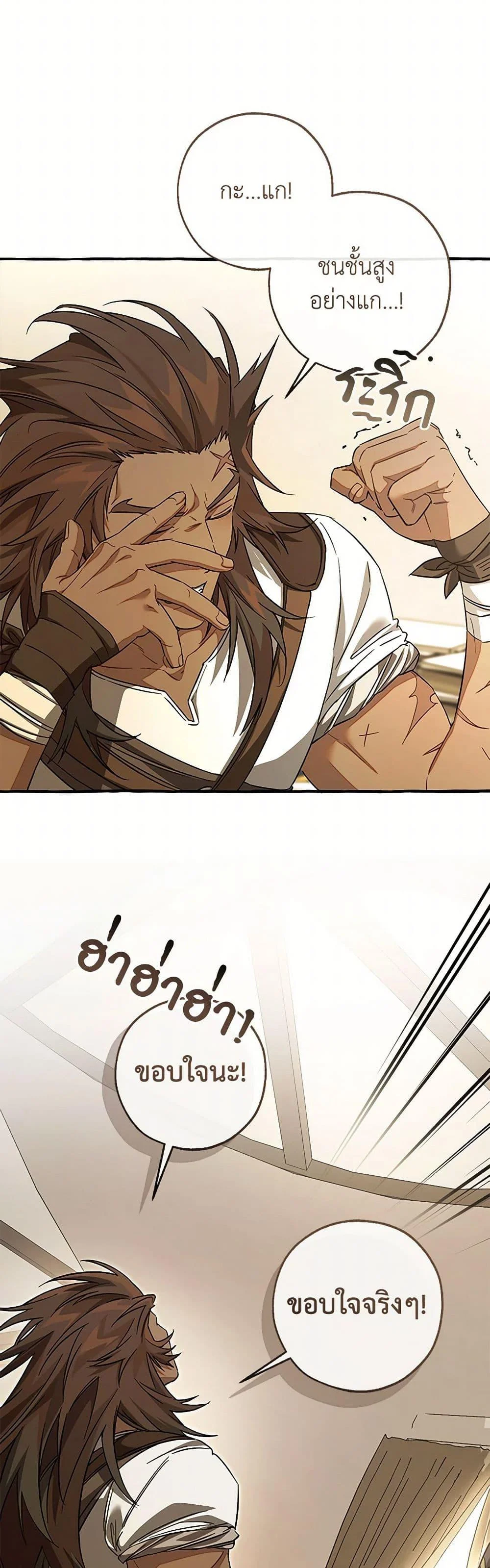 Trash of the Count’s Family คุณชายไม่เอาไหนแห่งตระกูลเคานต์ ตอนที่ 143 page 5