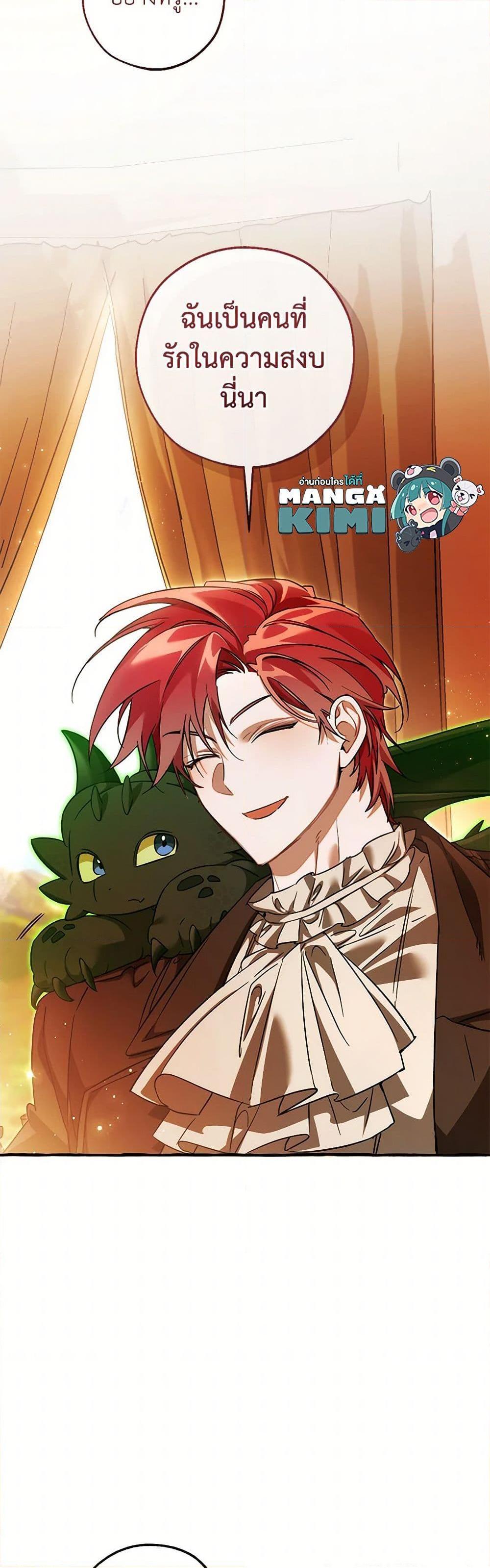 Trash of the Count’s Family คุณชายไม่เอาไหนแห่งตระกูลเคานต์ ตอนที่ 143 page 10