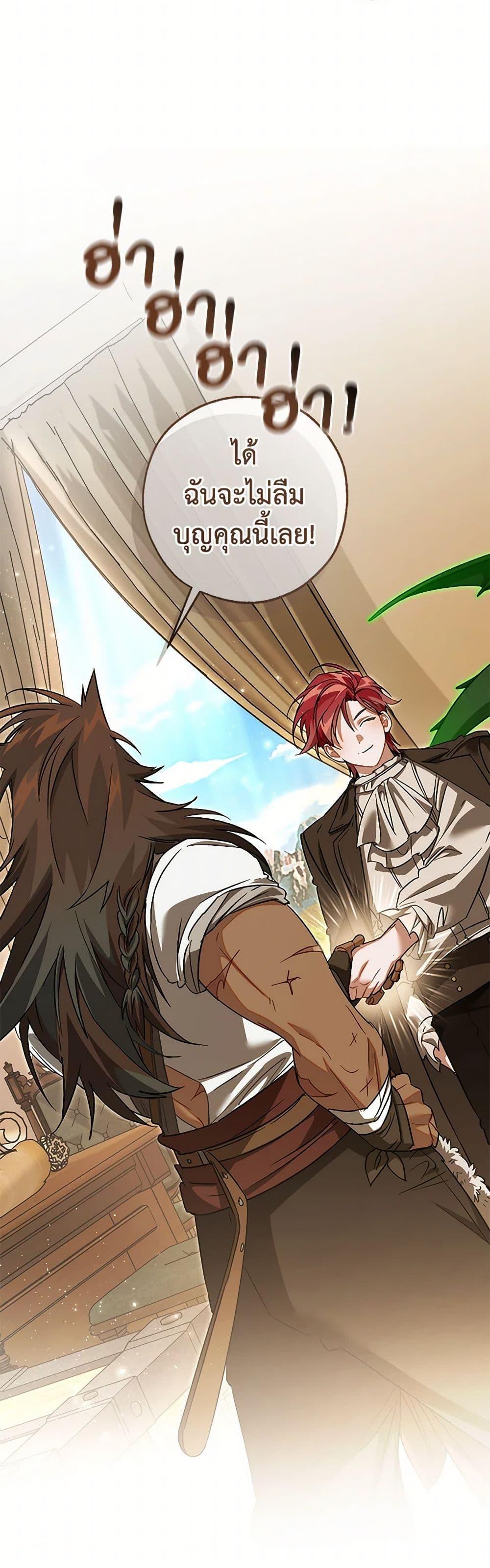 Trash of the Count’s Family คุณชายไม่เอาไหนแห่งตระกูลเคานต์ ตอนที่ 143 page 12