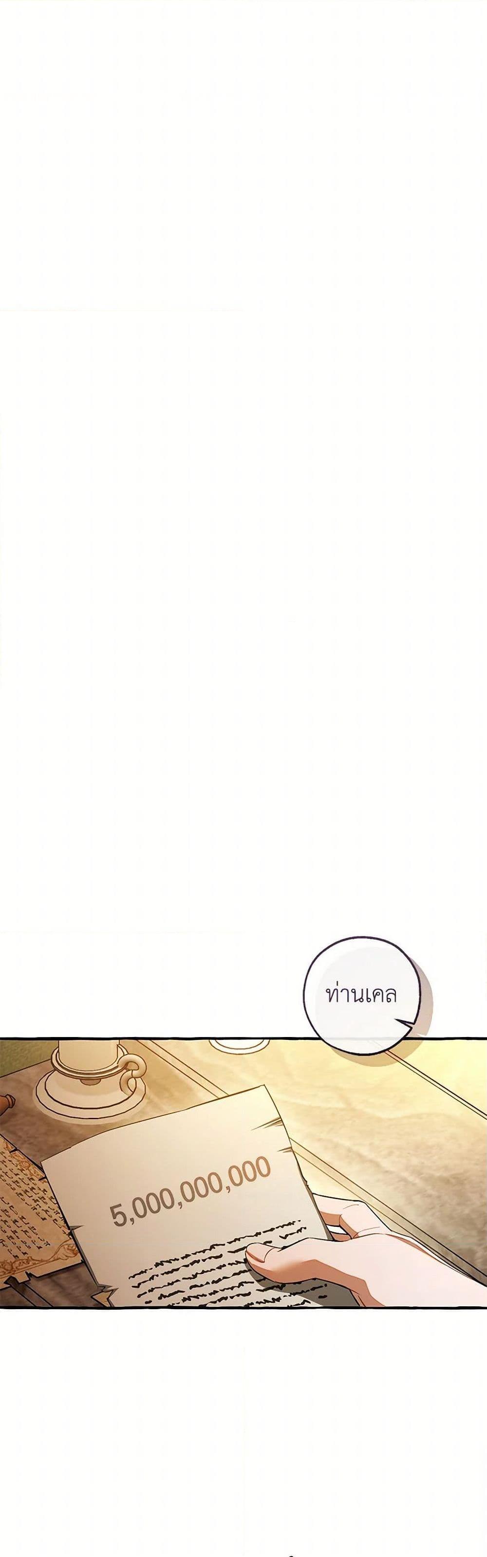 Trash of the Count’s Family คุณชายไม่เอาไหนแห่งตระกูลเคานต์ ตอนที่ 143 page 14