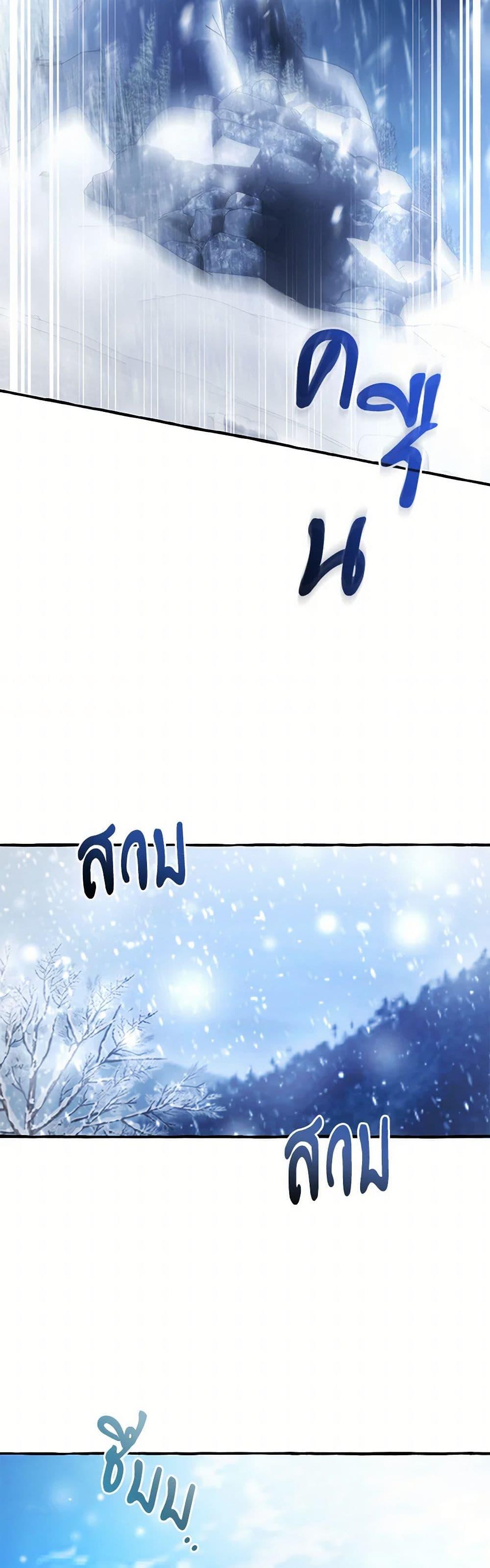 Trash of the Count’s Family คุณชายไม่เอาไหนแห่งตระกูลเคานต์ ตอนที่ 143 page 38