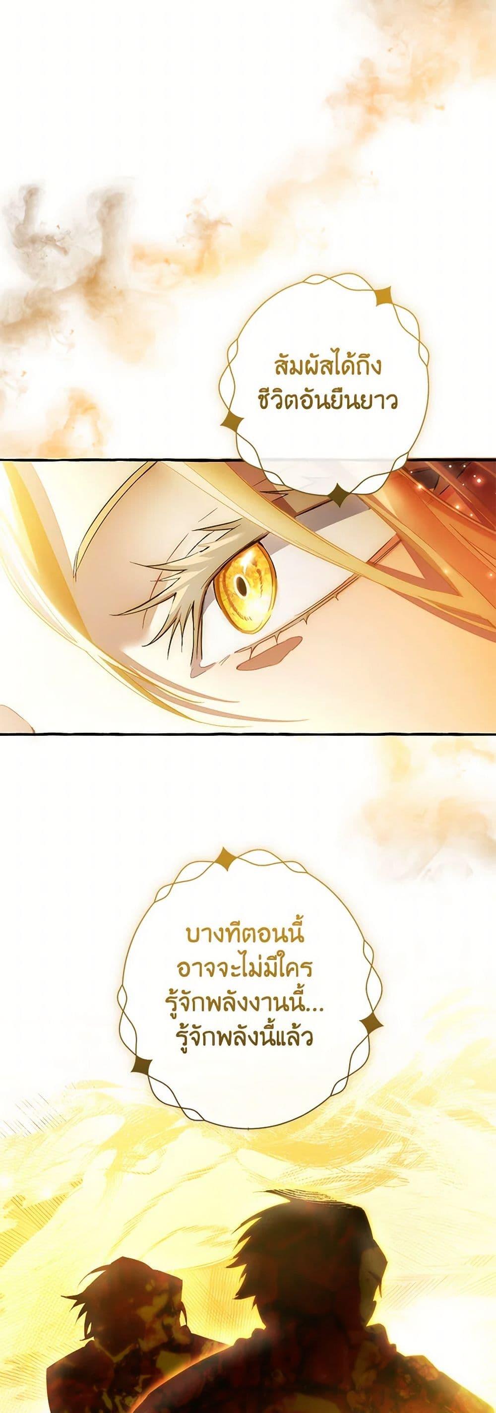 Trash of the Count’s Family คุณชายไม่เอาไหนแห่งตระกูลเคานต์ ตอนที่ 144 page 11