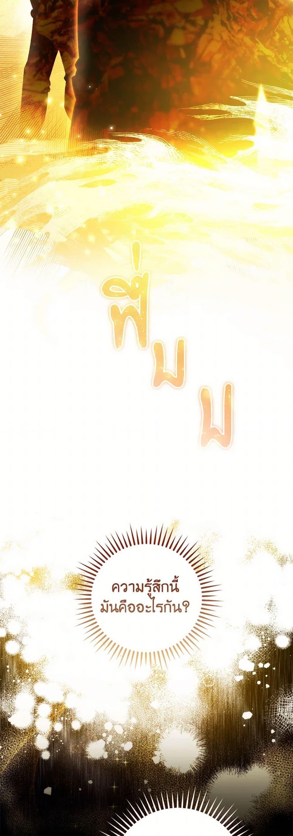 Trash of the Count’s Family คุณชายไม่เอาไหนแห่งตระกูลเคานต์ ตอนที่ 144 page 12