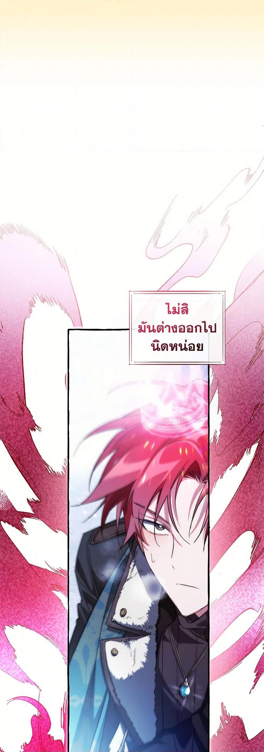 Trash of the Count’s Family คุณชายไม่เอาไหนแห่งตระกูลเคานต์ ตอนที่ 144 page 14
