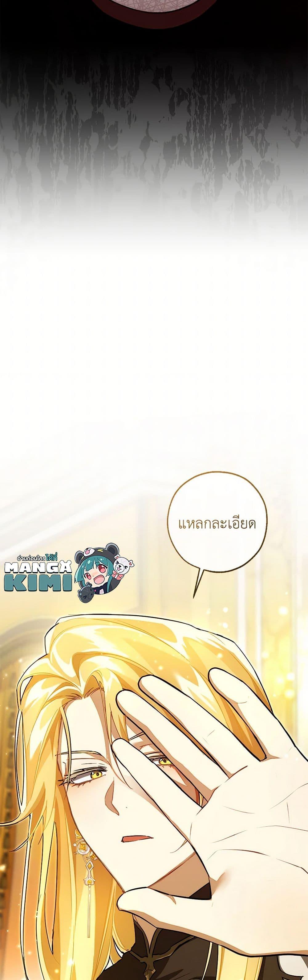 Trash of the Count’s Family คุณชายไม่เอาไหนแห่งตระกูลเคานต์ ตอนที่ 145 page 7