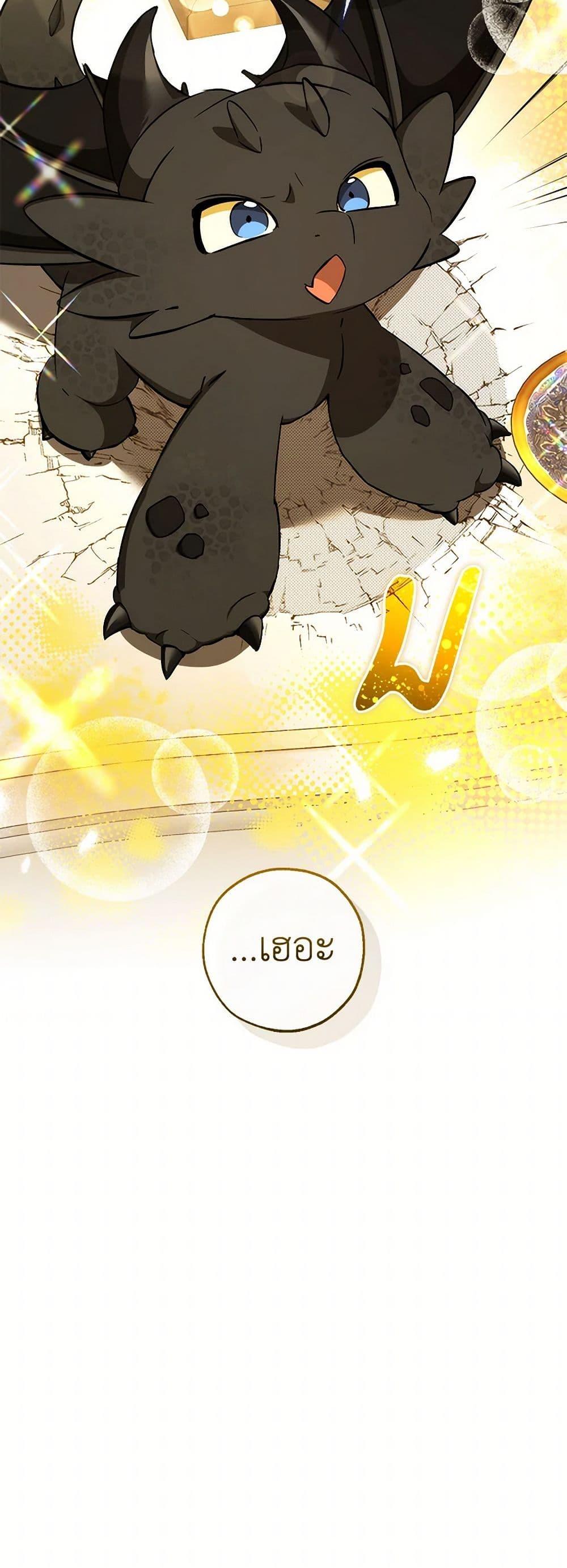 Trash of the Count’s Family คุณชายไม่เอาไหนแห่งตระกูลเคานต์ ตอนที่ 146 page 13