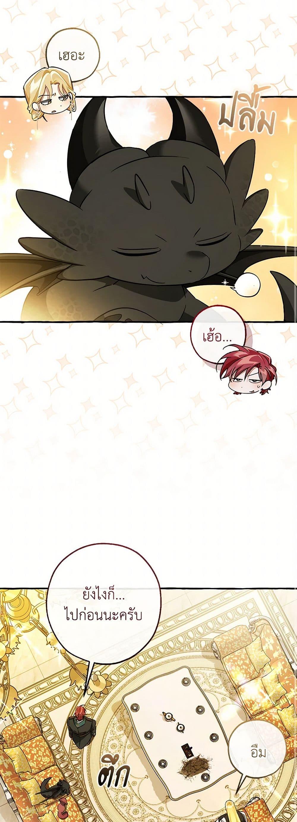 Trash of the Count’s Family คุณชายไม่เอาไหนแห่งตระกูลเคานต์ ตอนที่ 146 page 17