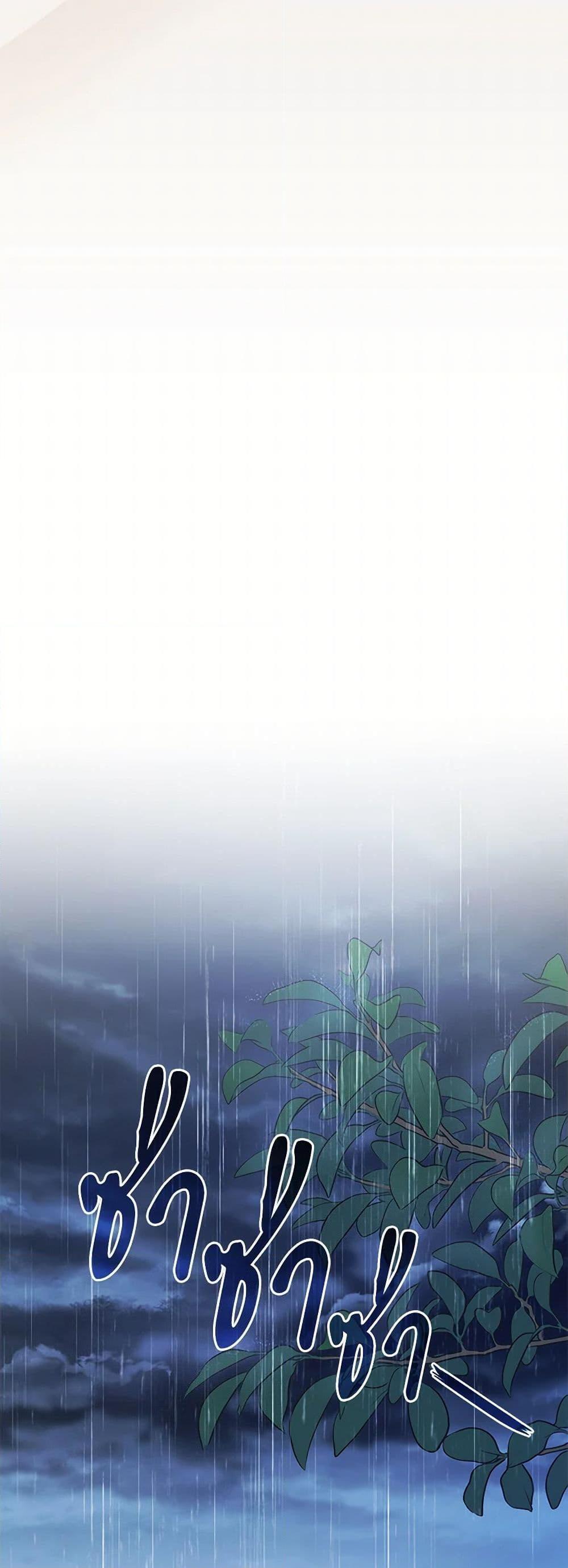 Trash of the Count’s Family คุณชายไม่เอาไหนแห่งตระกูลเคานต์ ตอนที่ 146 page 27