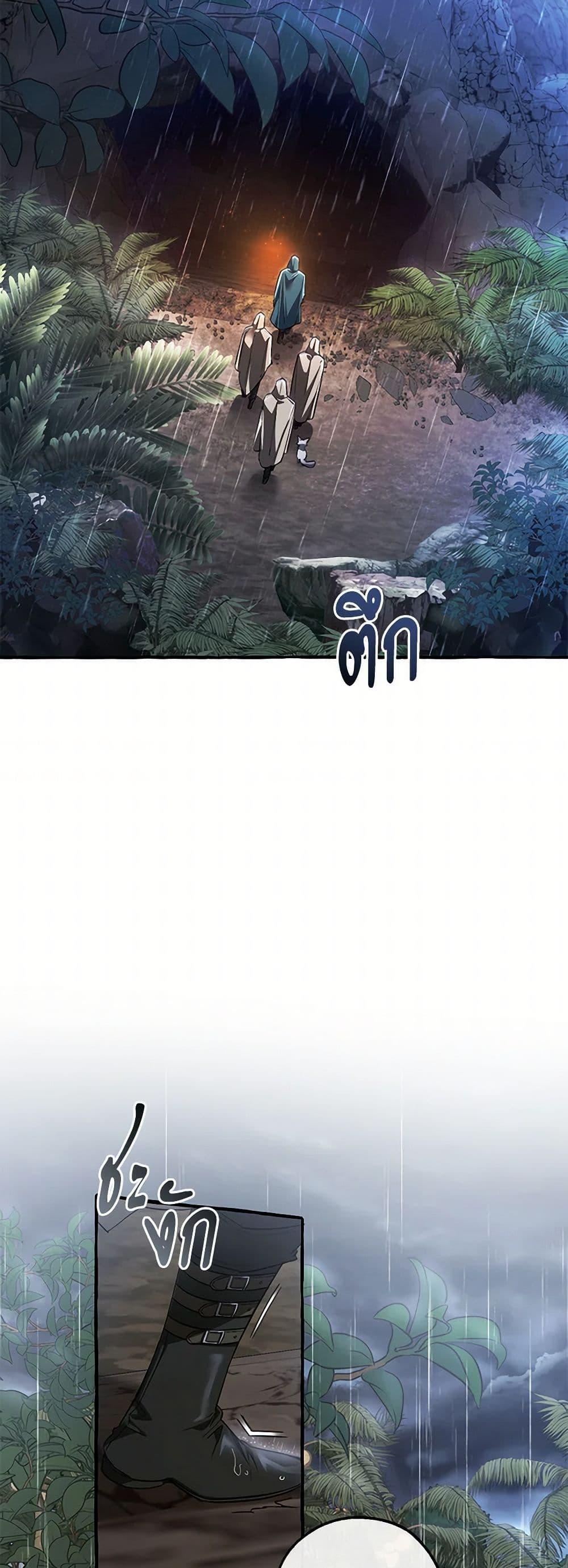 Trash of the Count’s Family คุณชายไม่เอาไหนแห่งตระกูลเคานต์ ตอนที่ 146 page 29