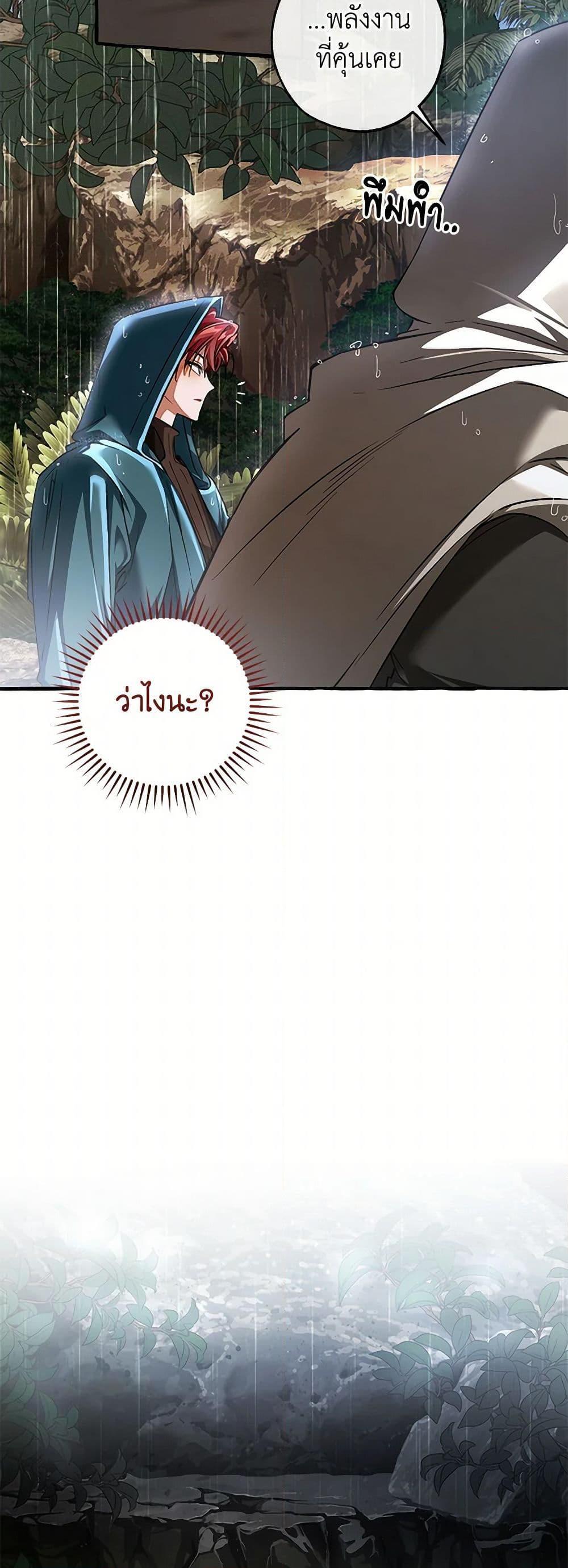 Trash of the Count’s Family คุณชายไม่เอาไหนแห่งตระกูลเคานต์ ตอนที่ 146 page 30