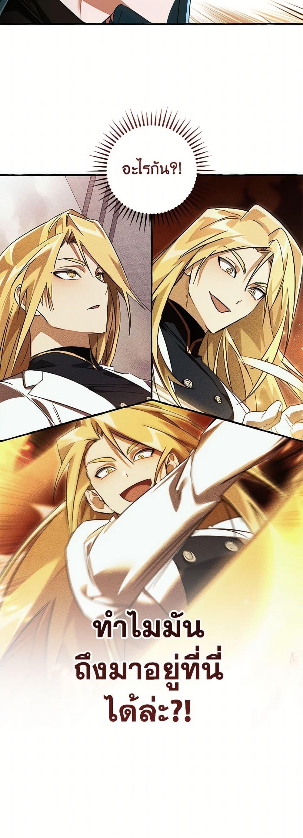 Trash of the Count’s Family คุณชายไม่เอาไหนแห่งตระกูลเคานต์ ตอนที่ 146 page 32