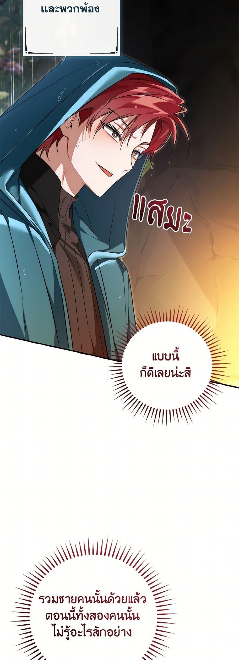 Trash of the Count’s Family คุณชายไม่เอาไหนแห่งตระกูลเคานต์ ตอนที่ 146 page 36