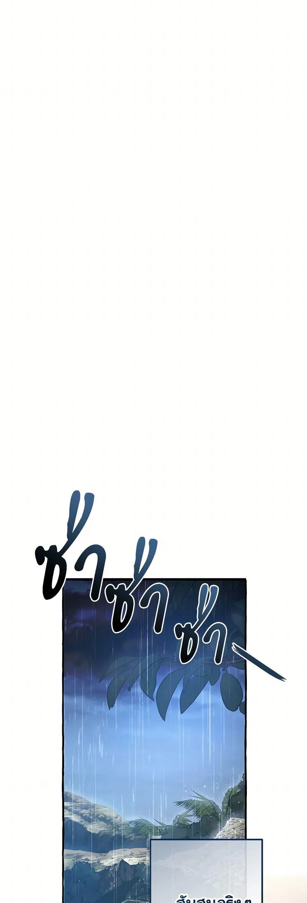 Trash of the Count’s Family คุณชายไม่เอาไหนแห่งตระกูลเคานต์ ตอนที่ 147 page 4