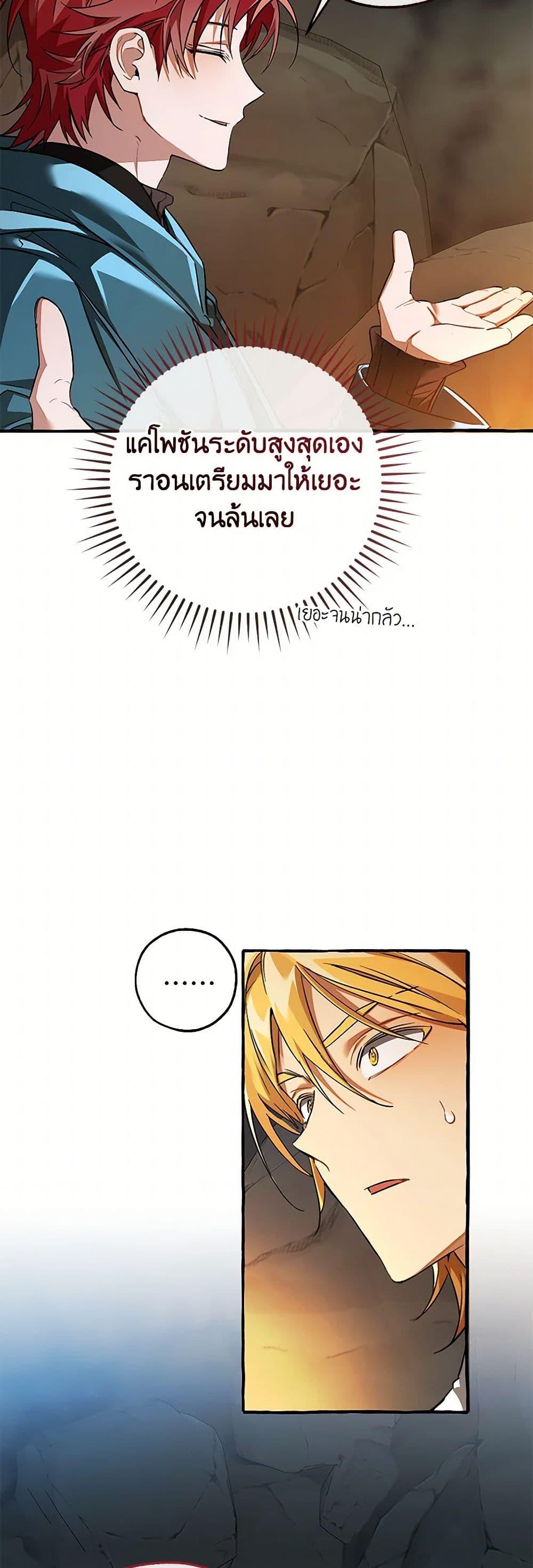 Trash of the Count’s Family คุณชายไม่เอาไหนแห่งตระกูลเคานต์ ตอนที่ 147 page 11