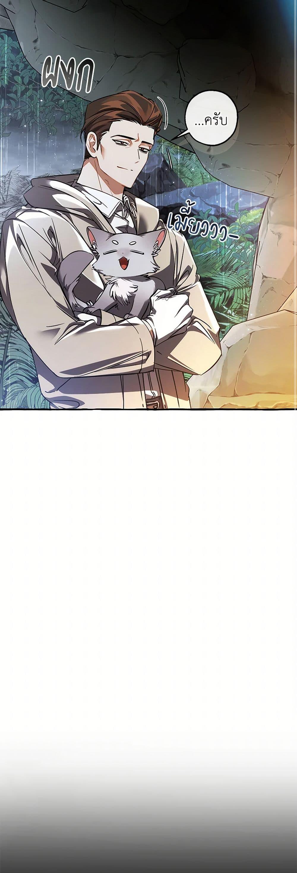 Trash of the Count’s Family คุณชายไม่เอาไหนแห่งตระกูลเคานต์ ตอนที่ 147 page 24