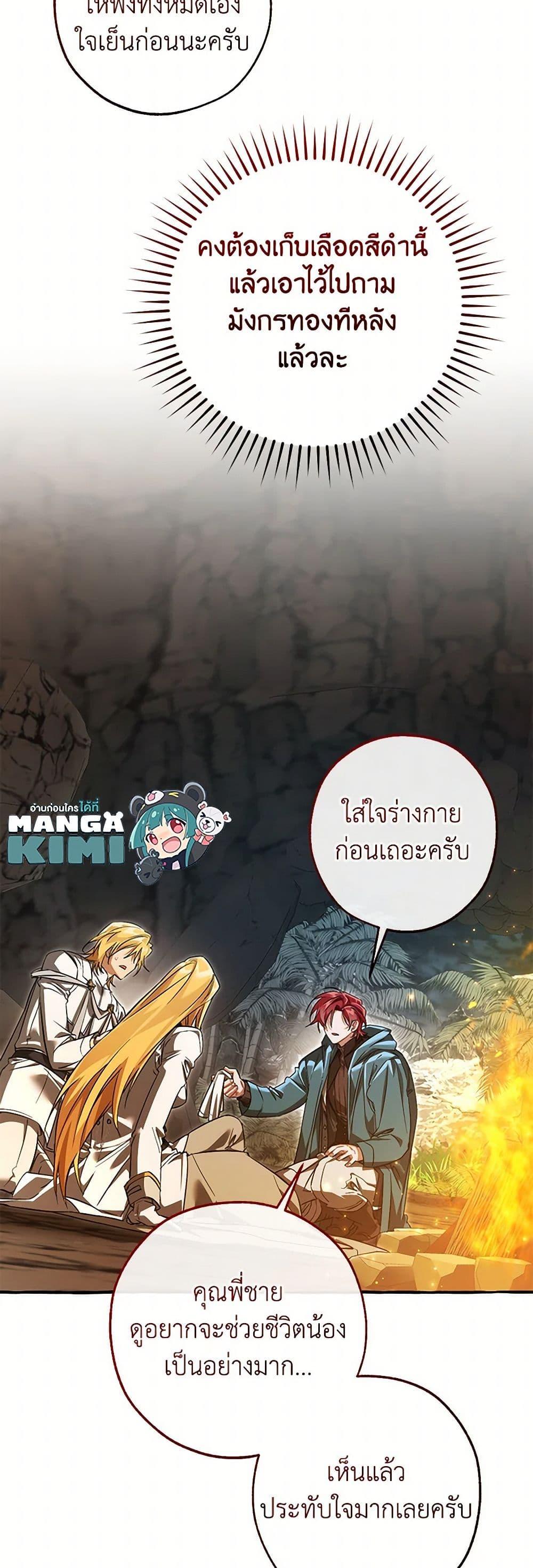 Trash of the Count’s Family คุณชายไม่เอาไหนแห่งตระกูลเคานต์ ตอนที่ 147 page 29