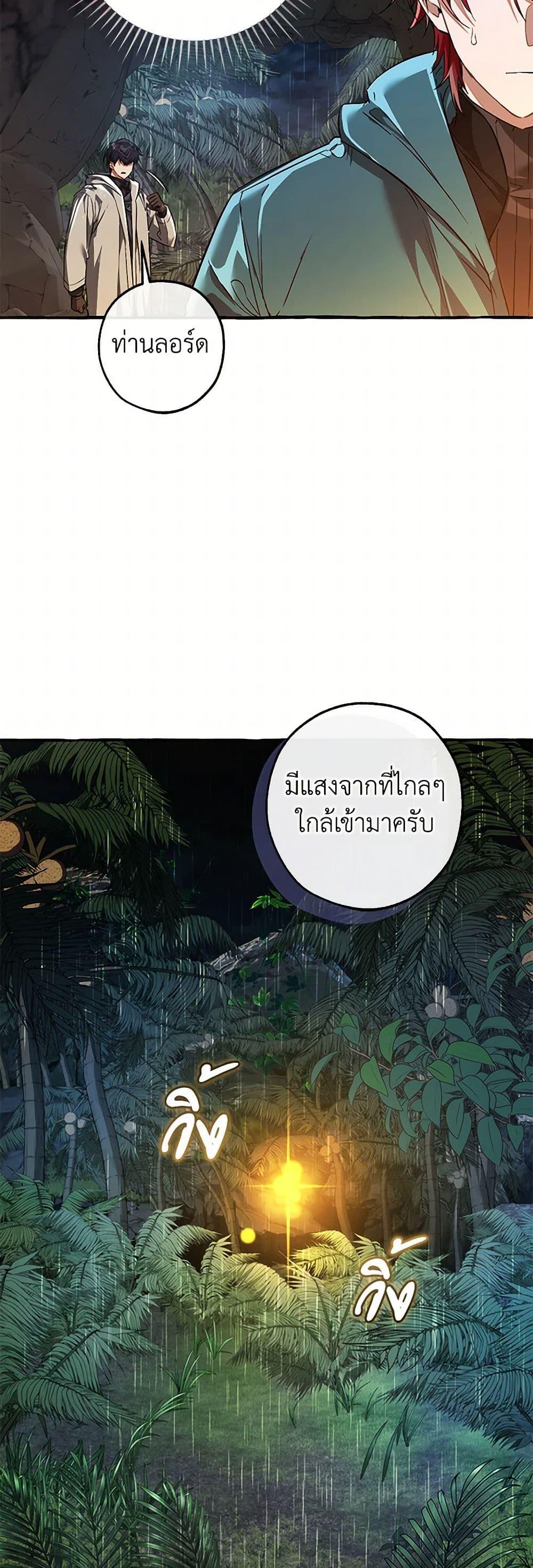 Trash of the Count’s Family คุณชายไม่เอาไหนแห่งตระกูลเคานต์ ตอนที่ 147 page 41