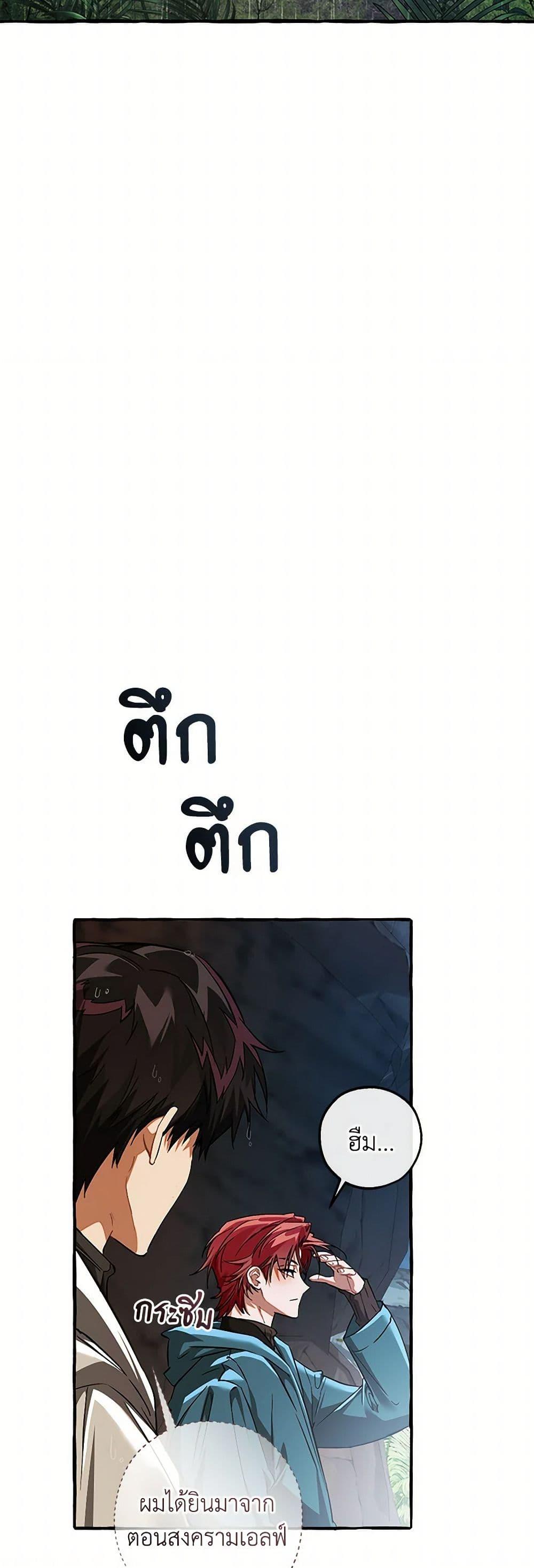 Trash of the Count’s Family คุณชายไม่เอาไหนแห่งตระกูลเคานต์ ตอนที่ 147 page 42