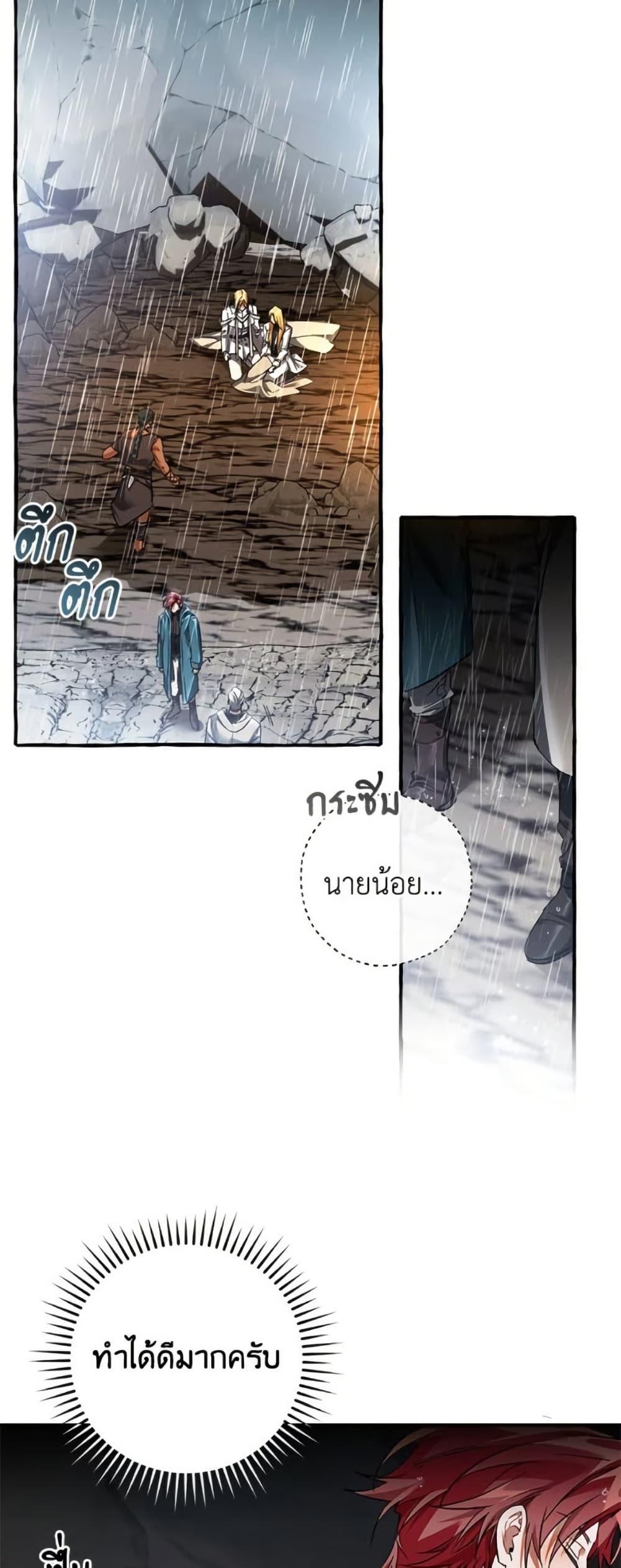 Trash of the Count’s Family คุณชายไม่เอาไหนแห่งตระกูลเคานต์ ตอนที่ 148 page 7