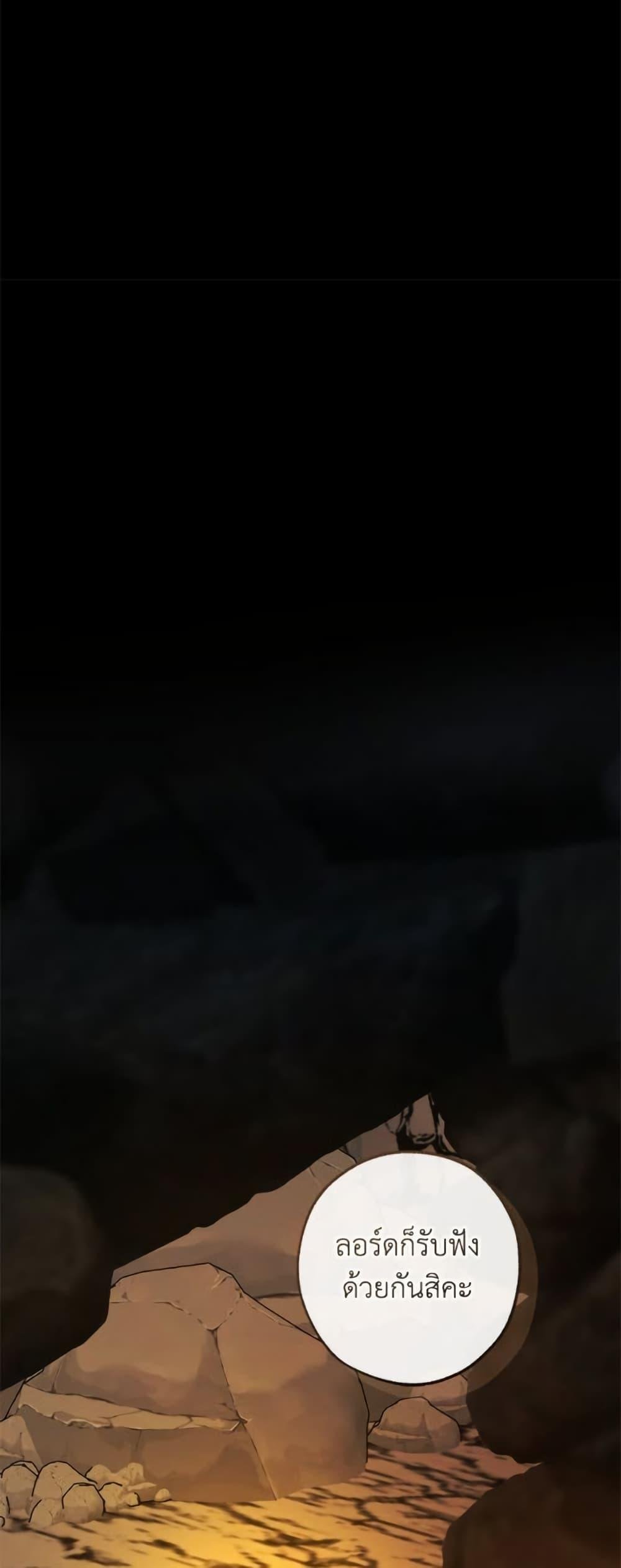 Trash of the Count’s Family คุณชายไม่เอาไหนแห่งตระกูลเคานต์ ตอนที่ 148 page 10