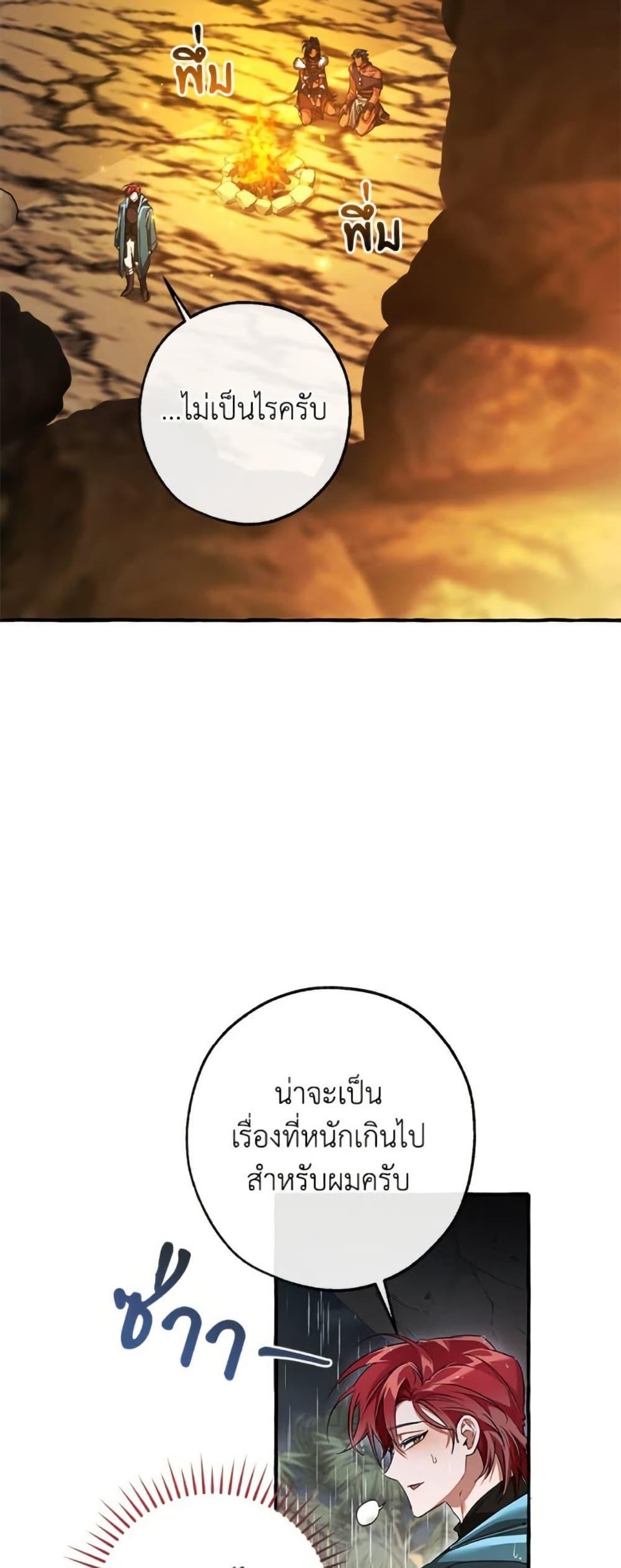 Trash of the Count’s Family คุณชายไม่เอาไหนแห่งตระกูลเคานต์ ตอนที่ 148 page 11