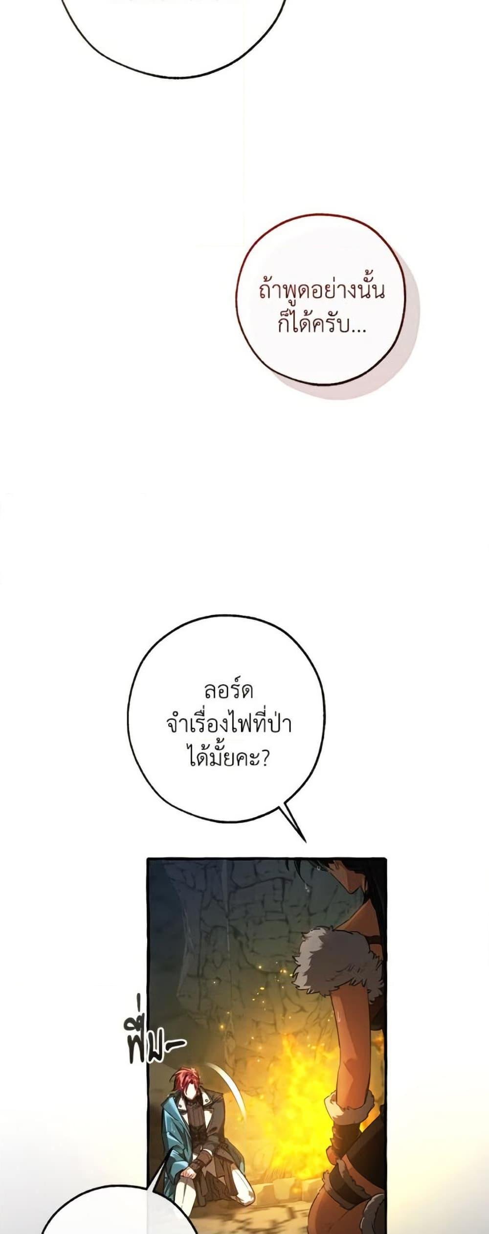 Trash of the Count’s Family คุณชายไม่เอาไหนแห่งตระกูลเคานต์ ตอนที่ 148 page 13