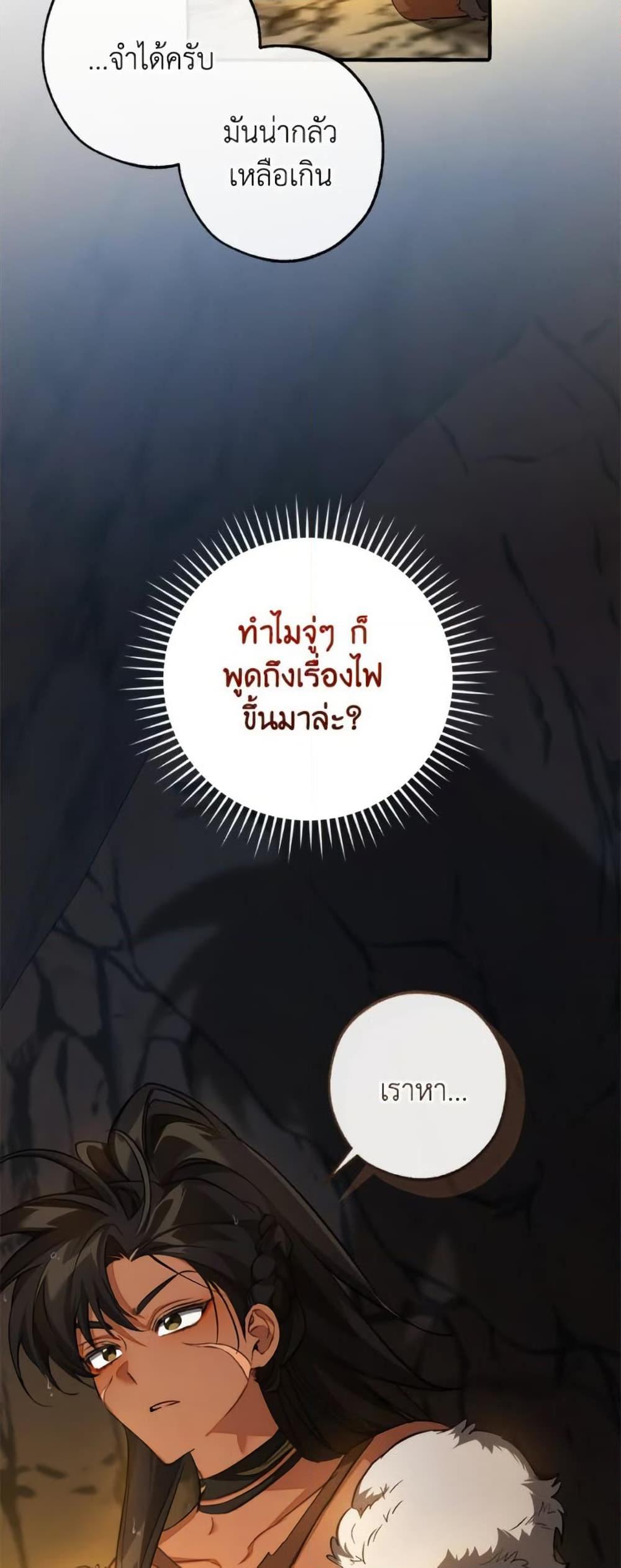 Trash of the Count’s Family คุณชายไม่เอาไหนแห่งตระกูลเคานต์ ตอนที่ 148 page 14