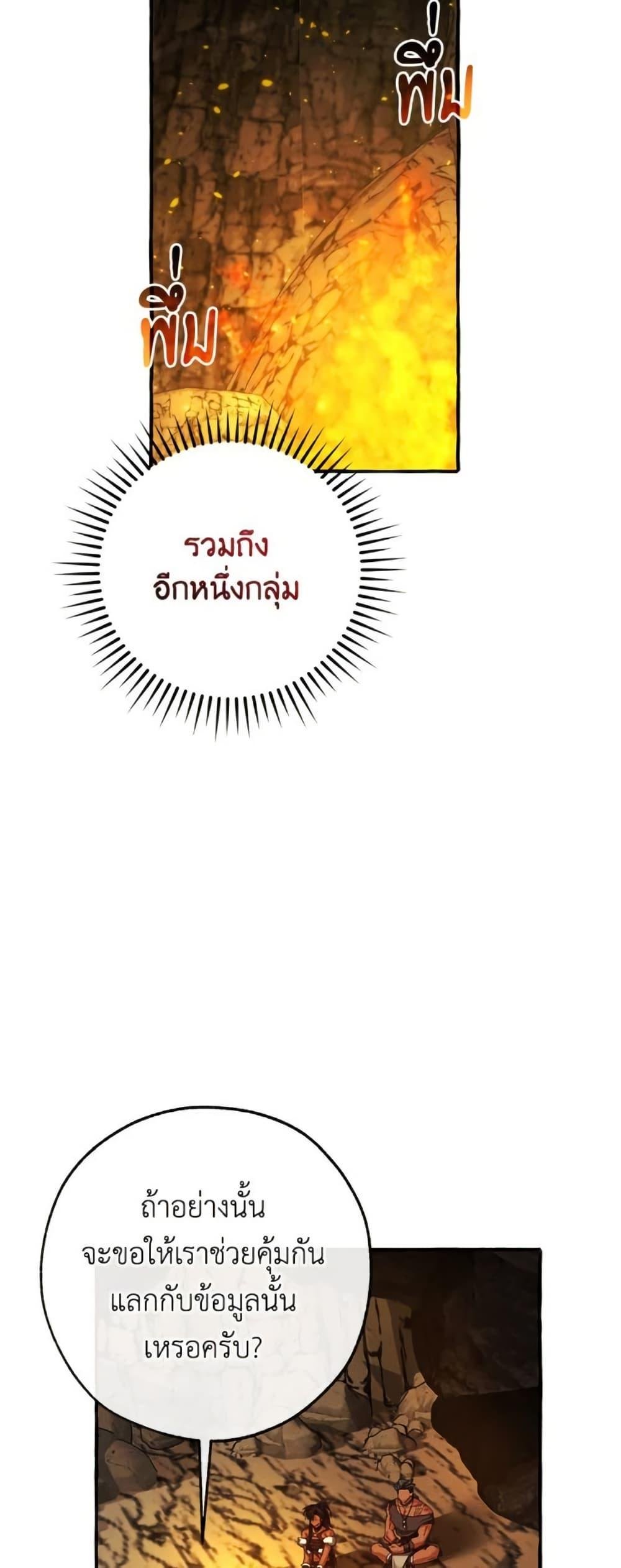 Trash of the Count’s Family คุณชายไม่เอาไหนแห่งตระกูลเคานต์ ตอนที่ 148 page 30